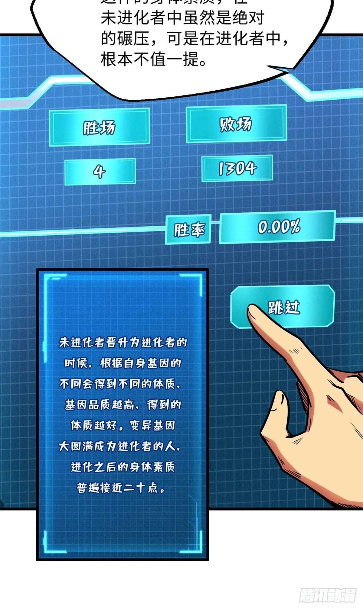 110 逆流十三杀 第8页