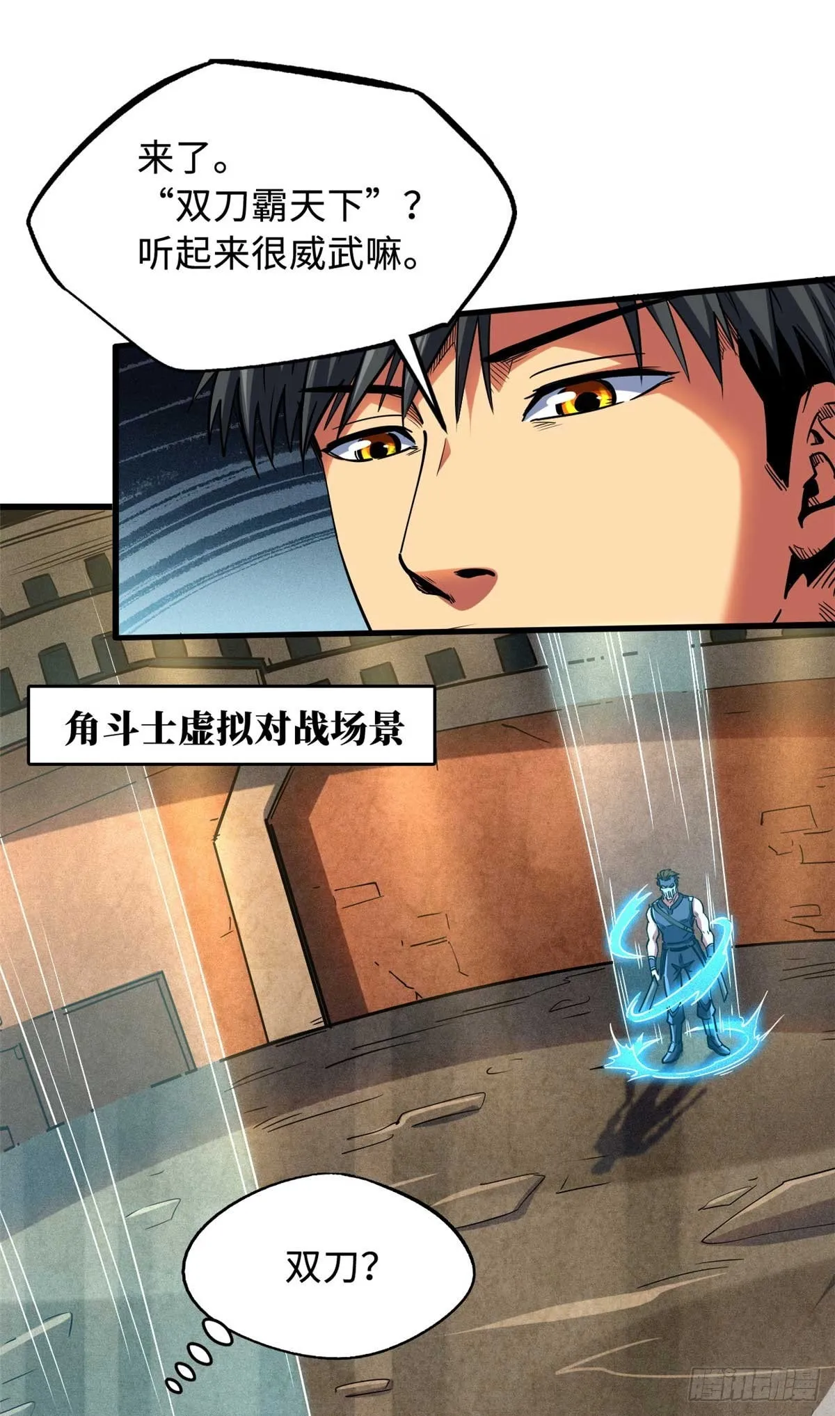 110 逆流十三杀 第9页