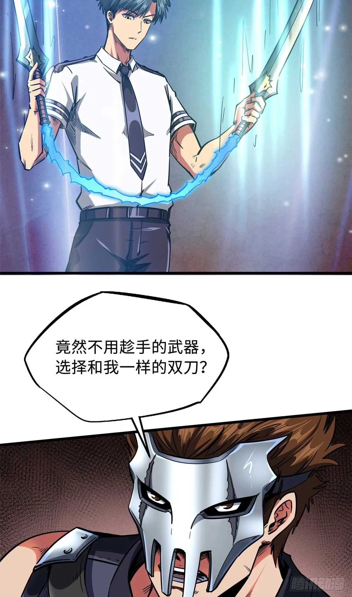 110 逆流十三杀 第11页