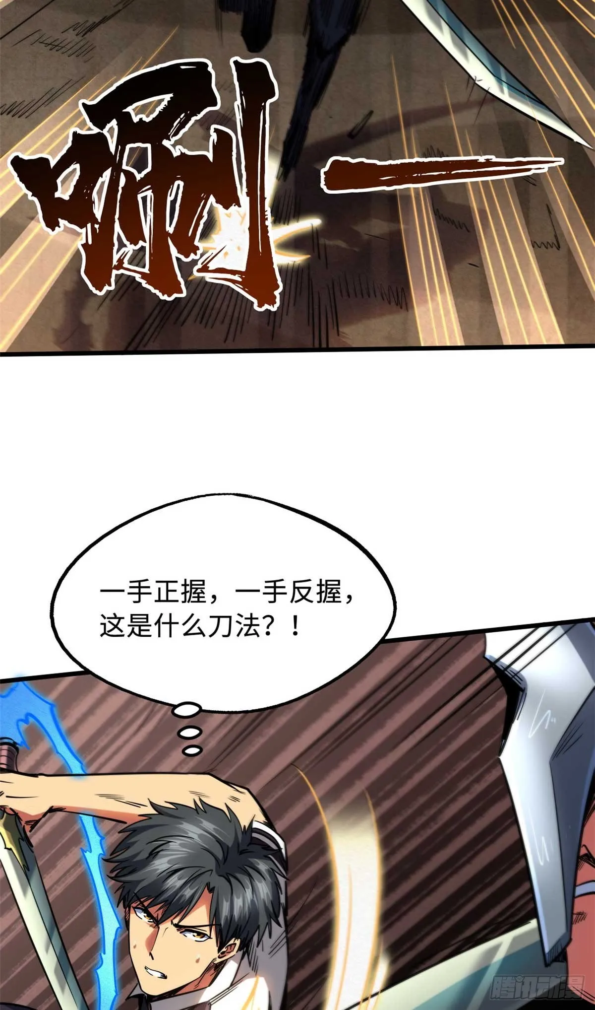 110 逆流十三杀 第13页