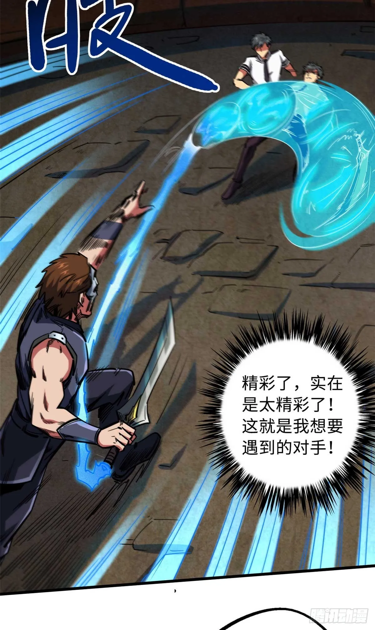 110 逆流十三杀 第17页