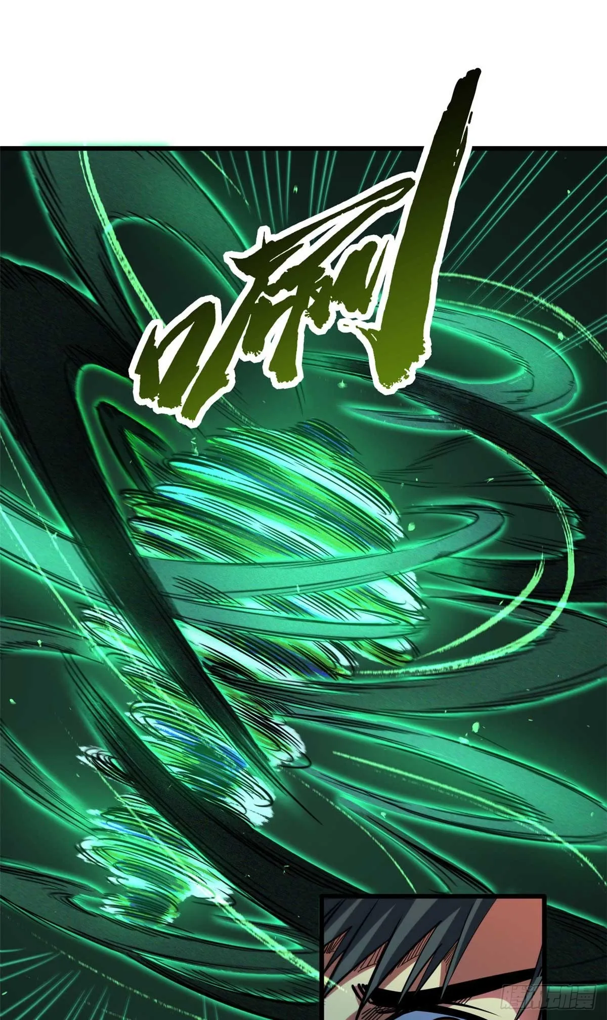 110 逆流十三杀 第23页