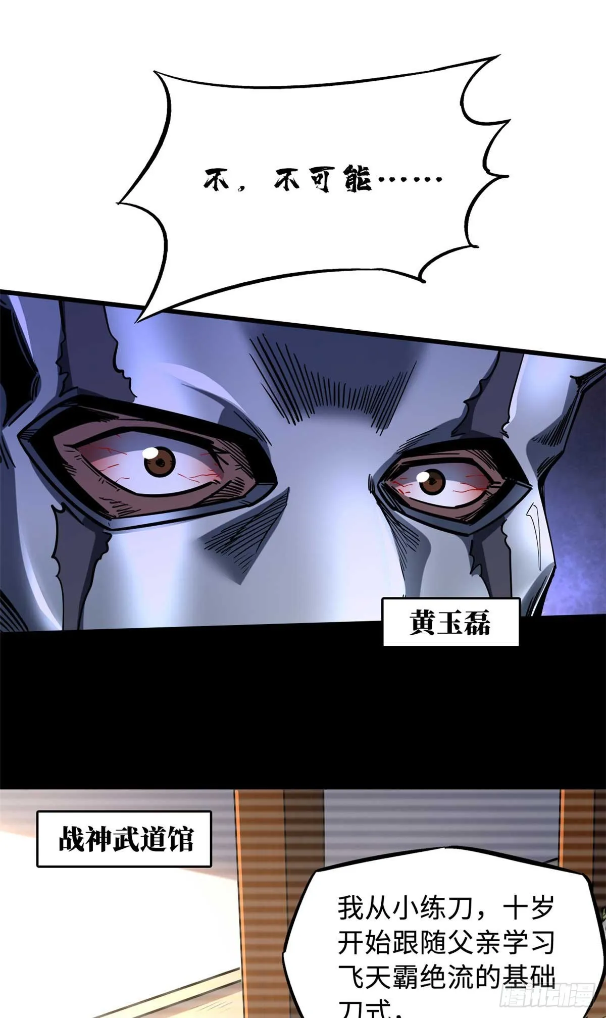 111 暗藏玄机？ 第2页