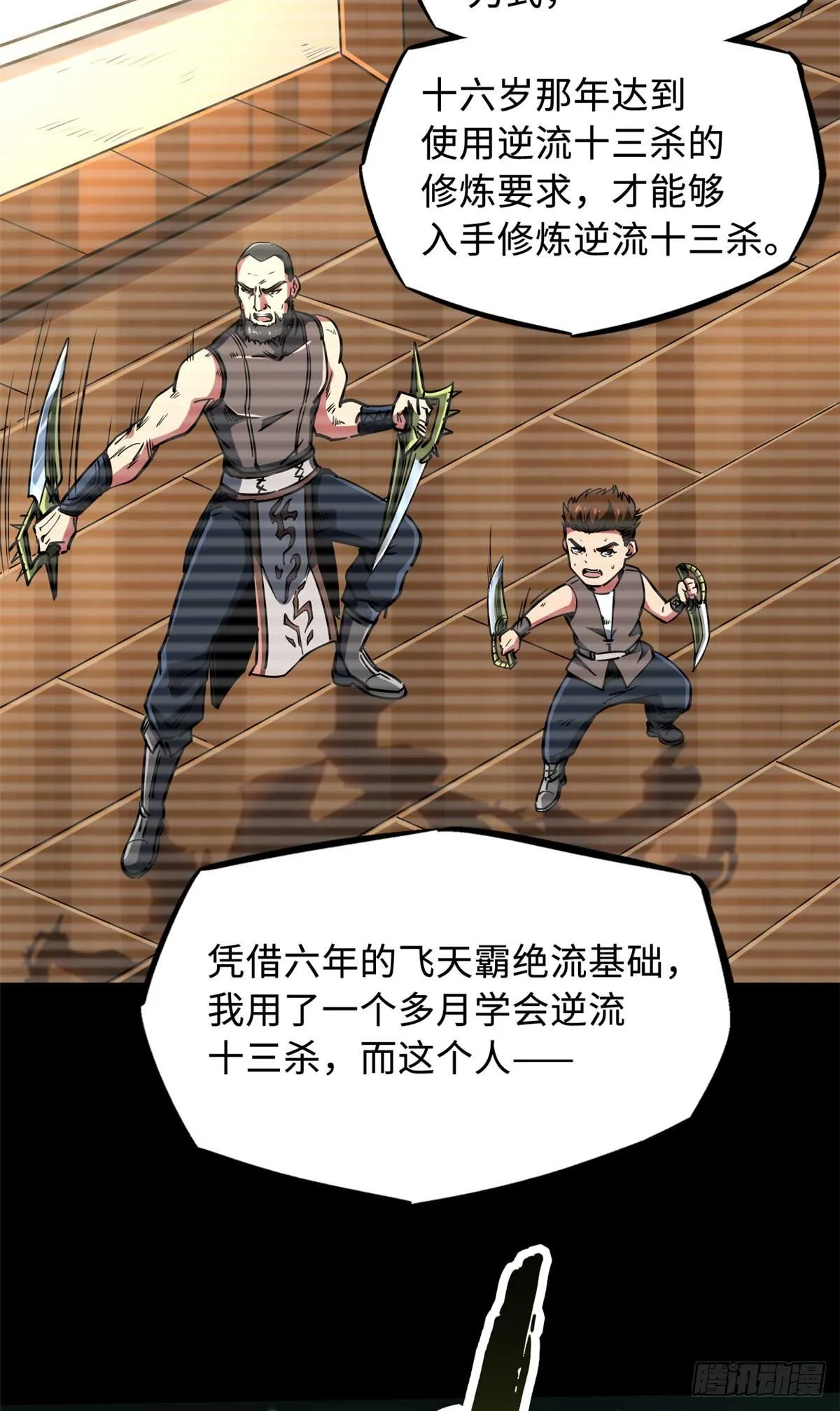 111 暗藏玄机？ 第3页