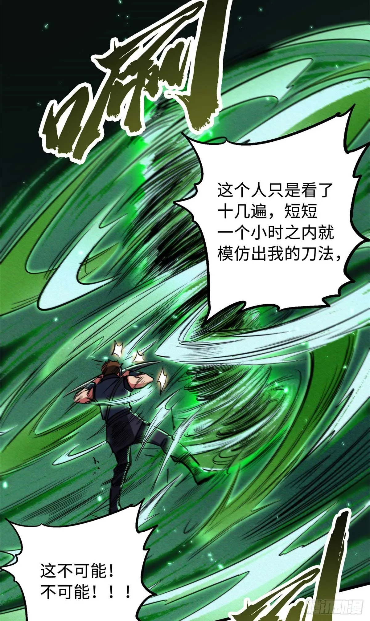 111 暗藏玄机？ 第4页