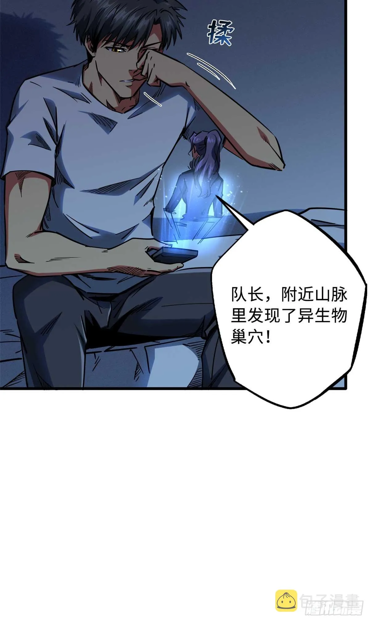 111 暗藏玄机？ 第8页