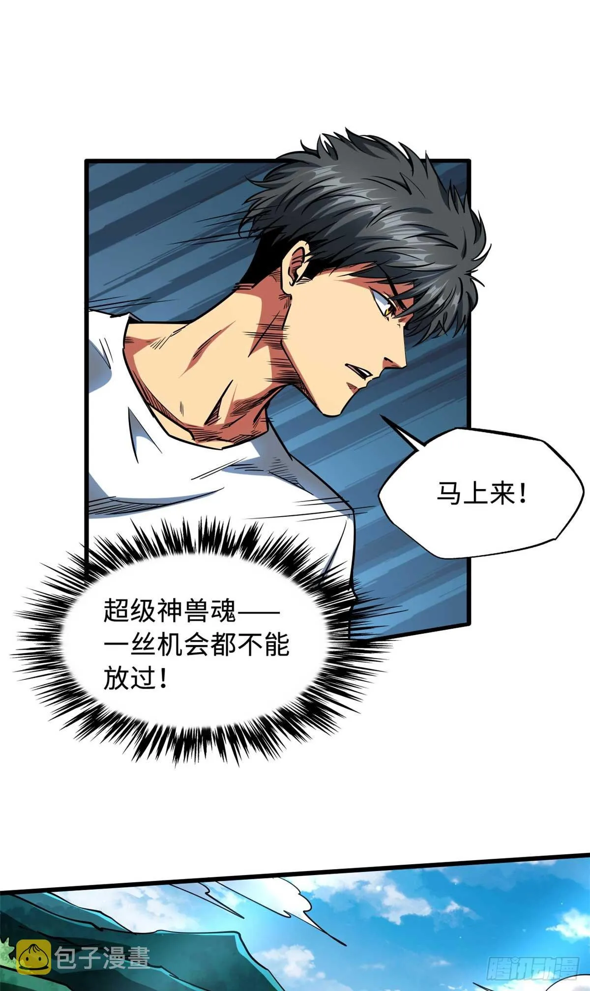 111 暗藏玄机？ 第9页