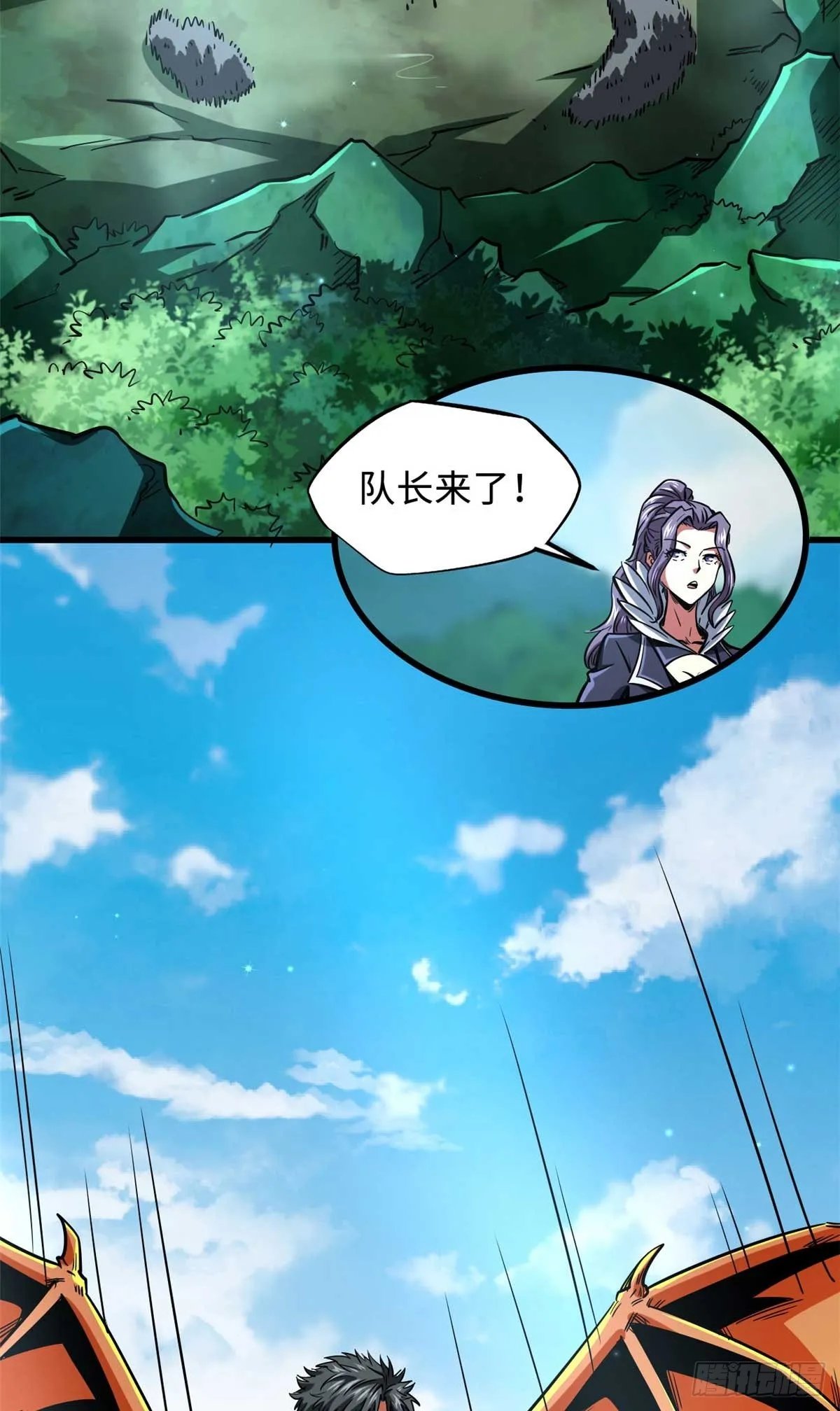111 暗藏玄机？ 第11页