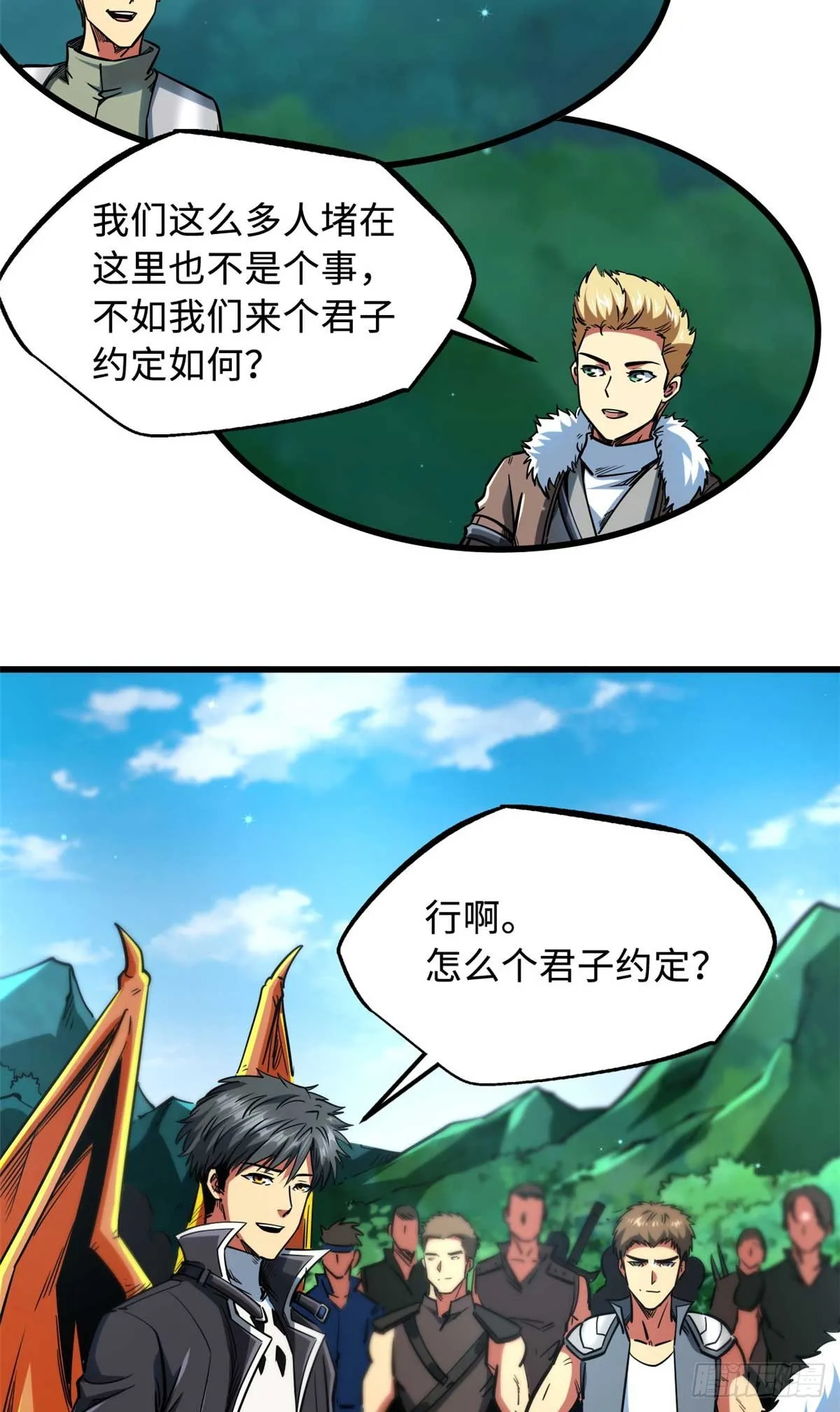 111 暗藏玄机？ 第13页