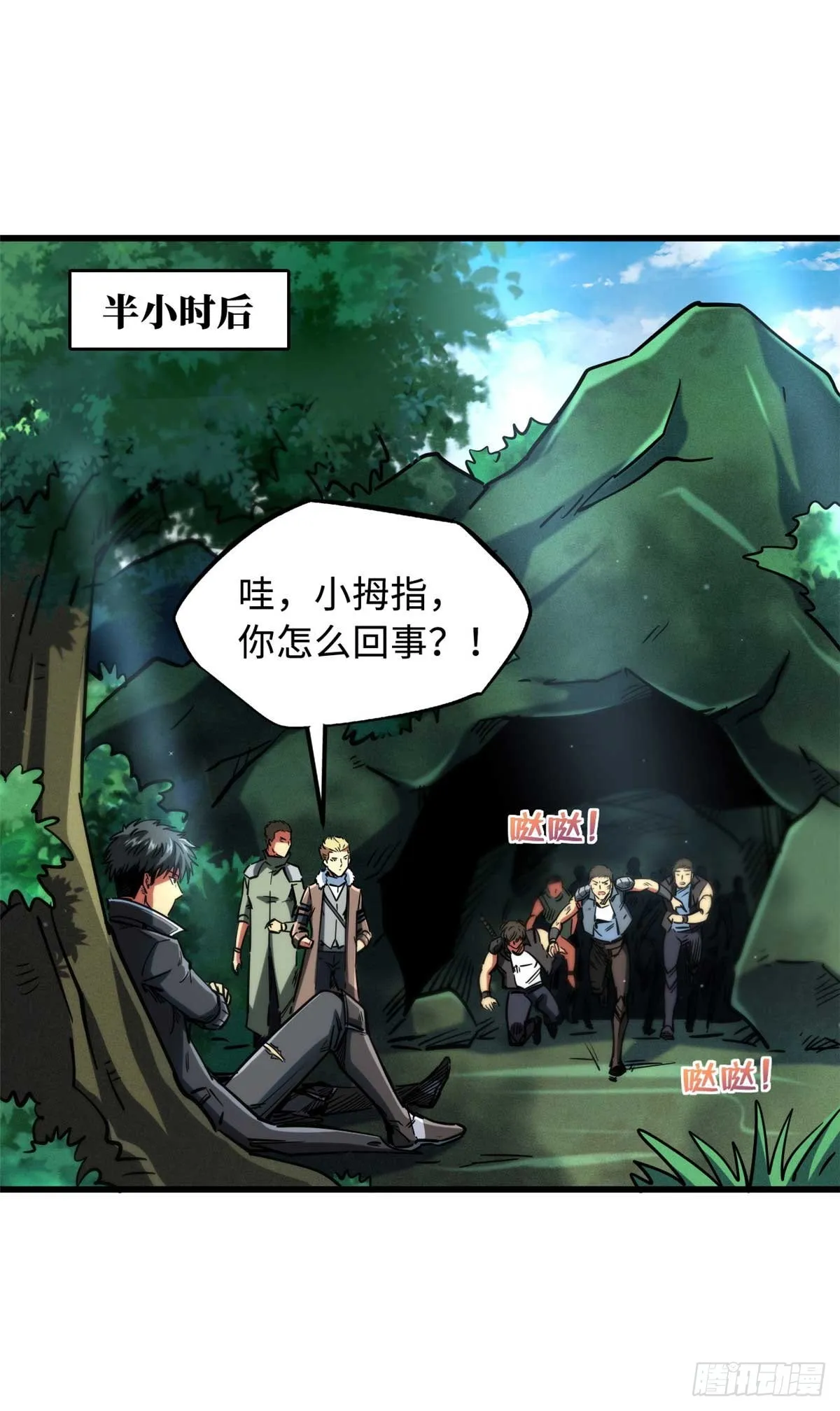 111 暗藏玄机？ 第16页