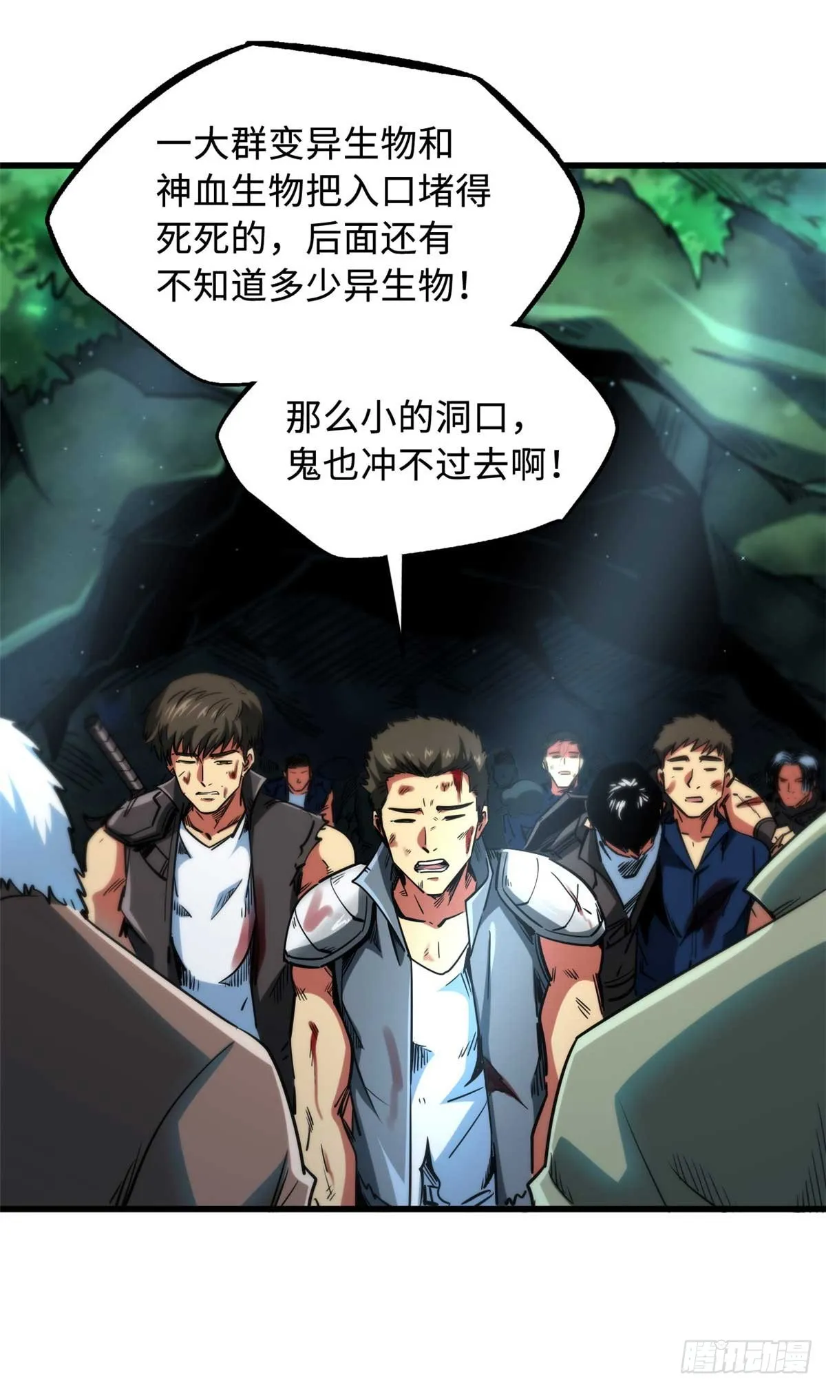 111 暗藏玄机？ 第17页