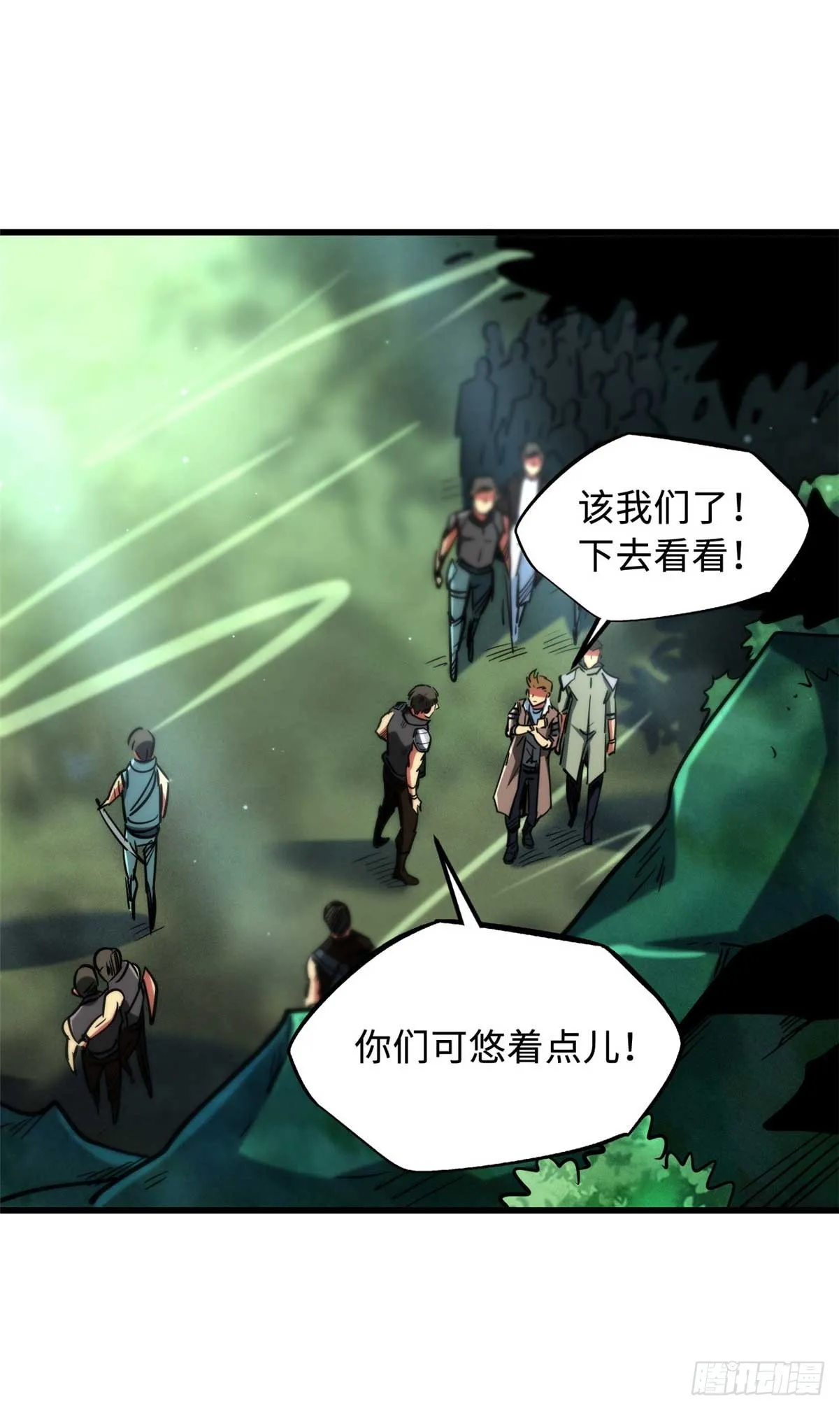 111 暗藏玄机？ 第18页