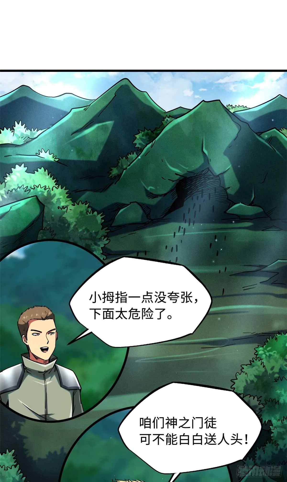 111 暗藏玄机？ 第20页