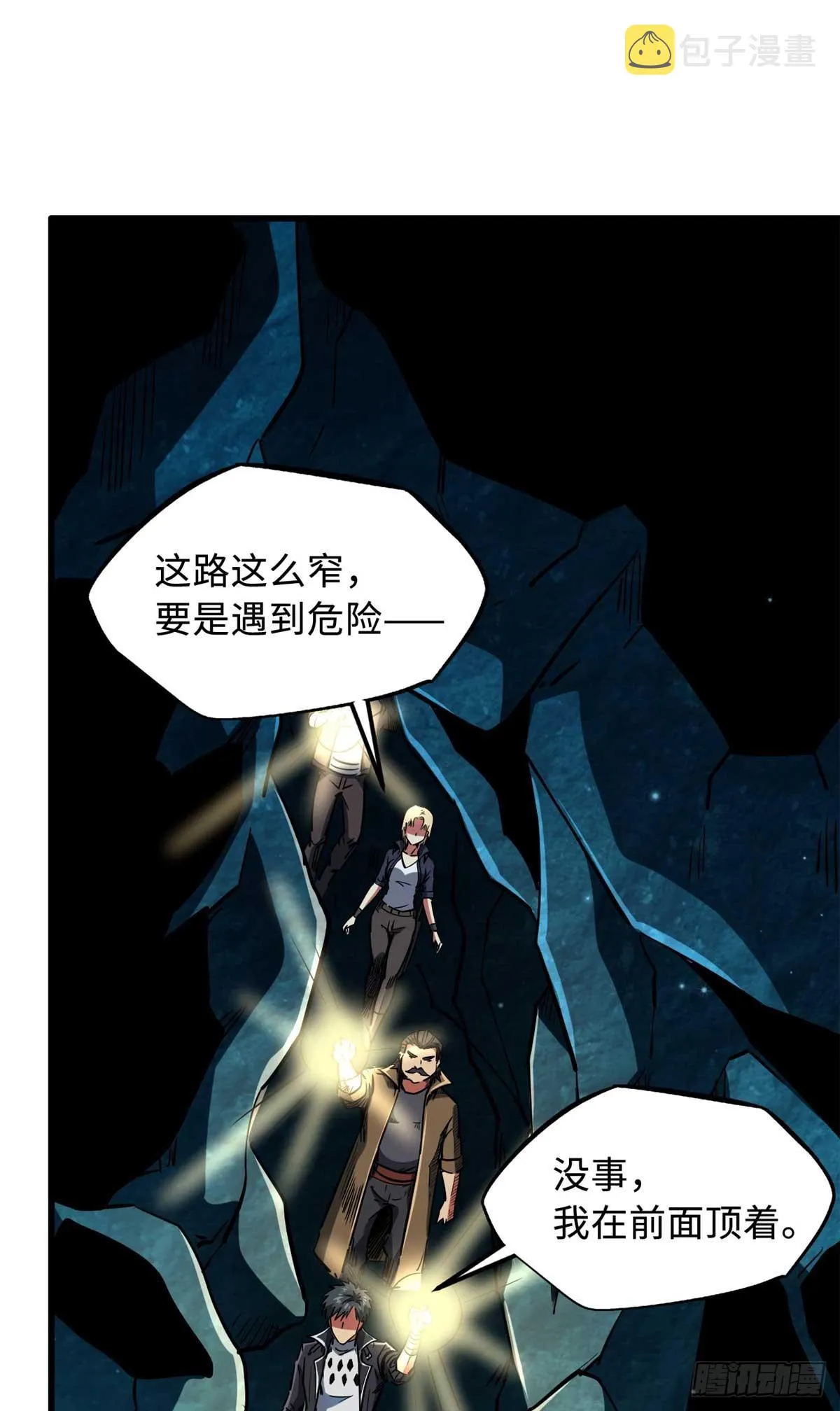 111 暗藏玄机？ 第23页
