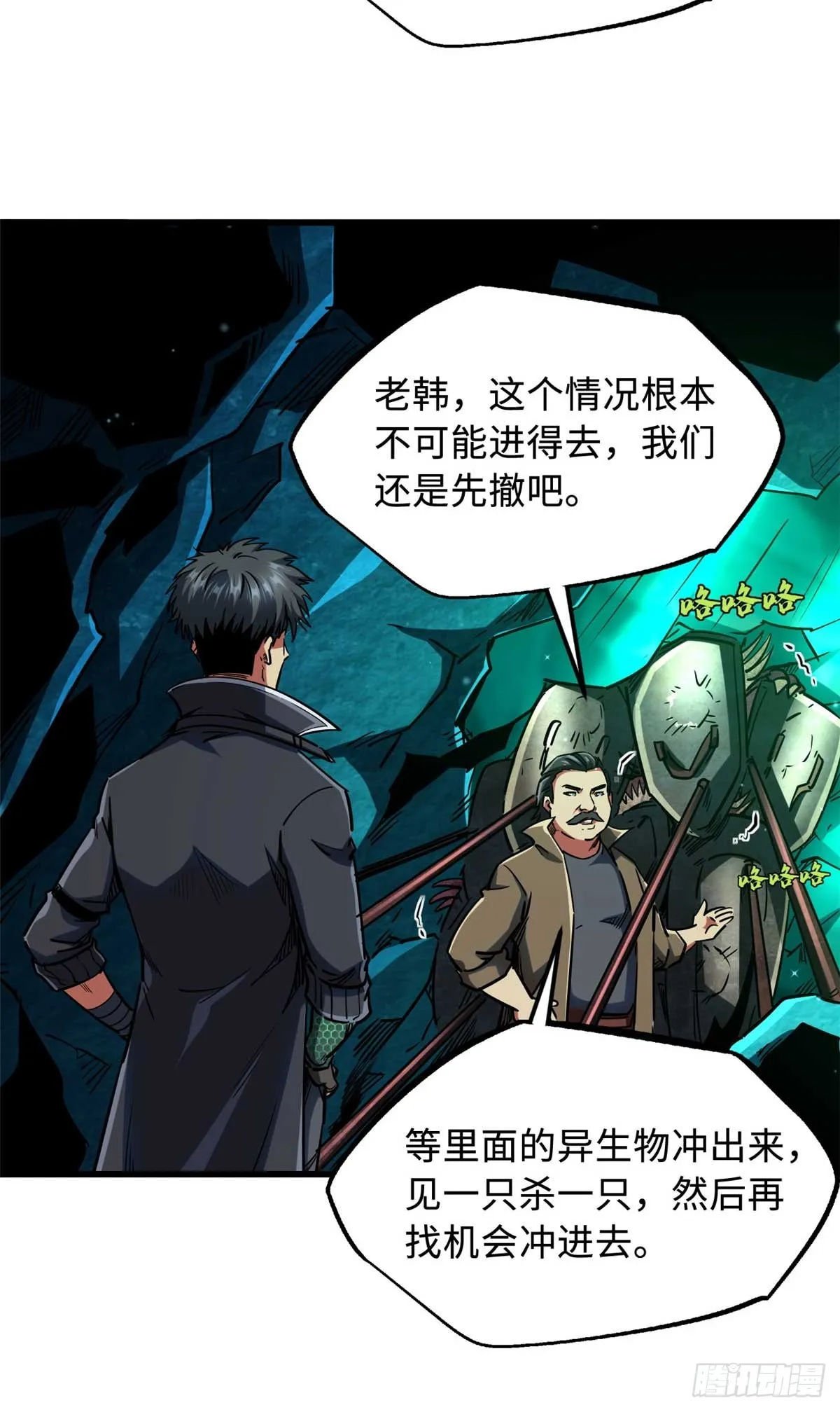 111 暗藏玄机？ 第27页