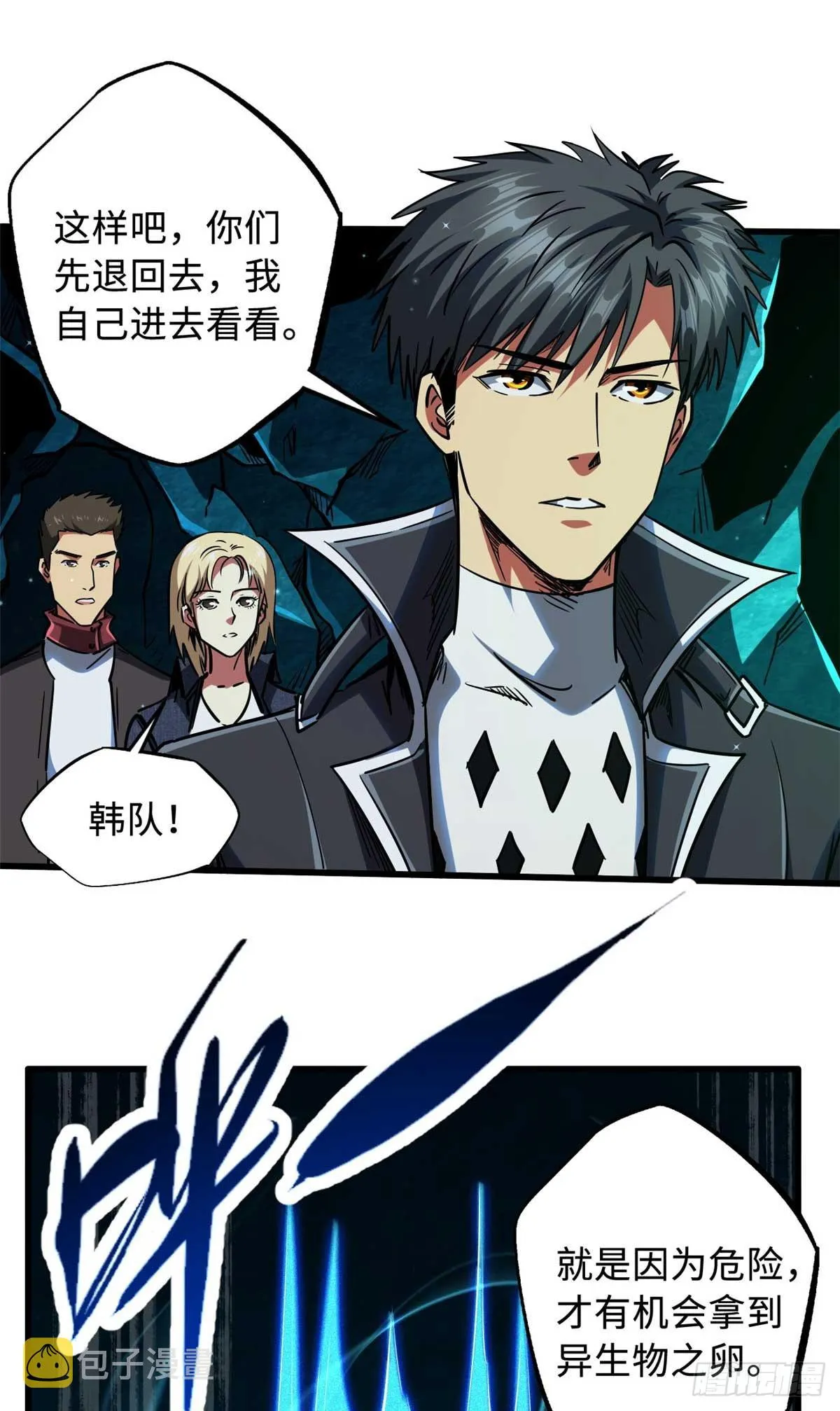 111 暗藏玄机？ 第28页