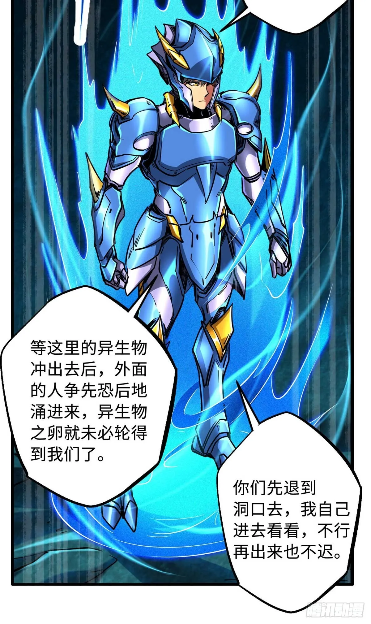 111 暗藏玄机？ 第29页