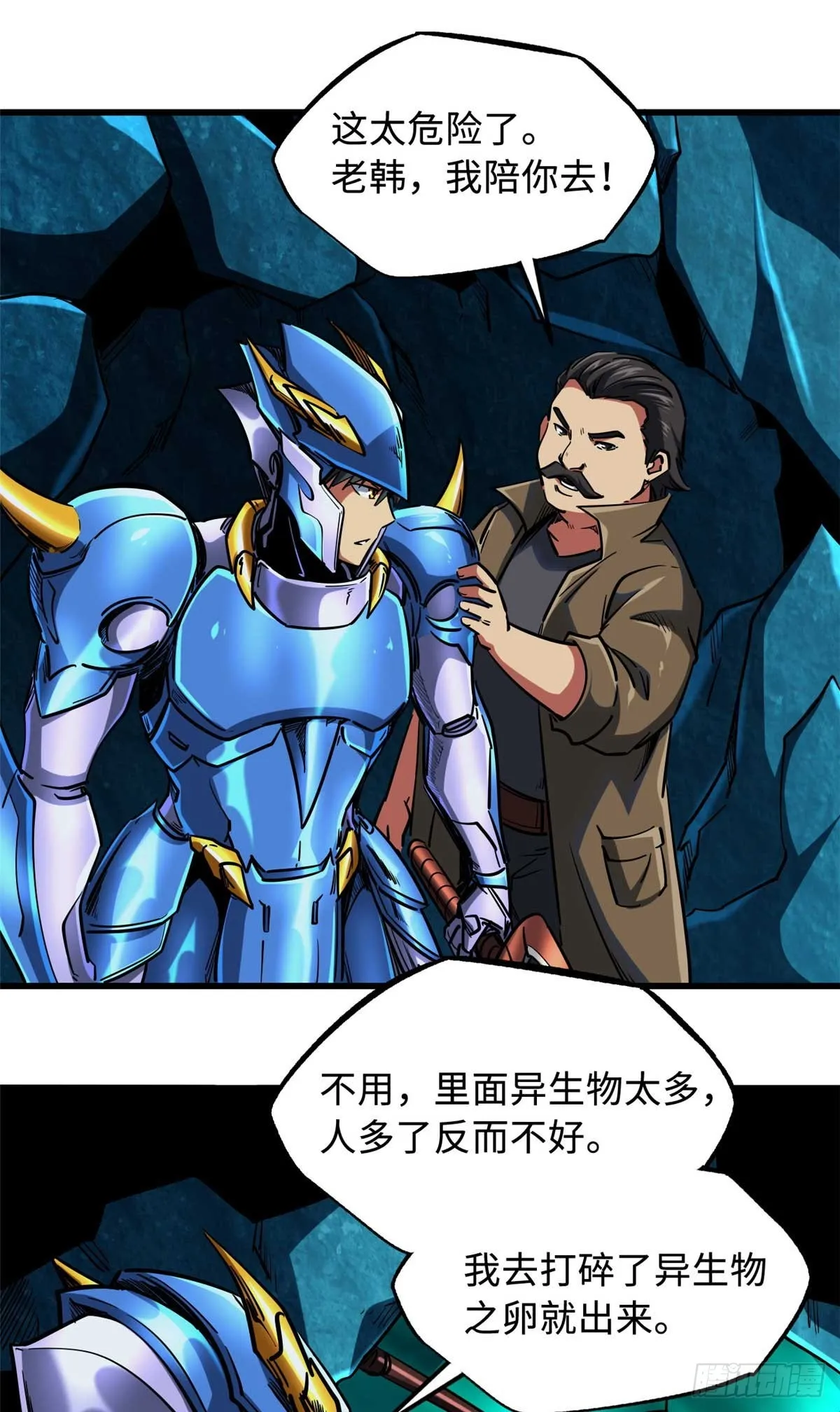 111 暗藏玄机？ 第30页