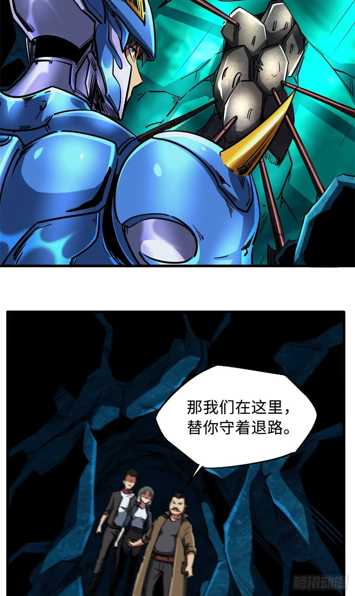 111 暗藏玄机？ 第31页