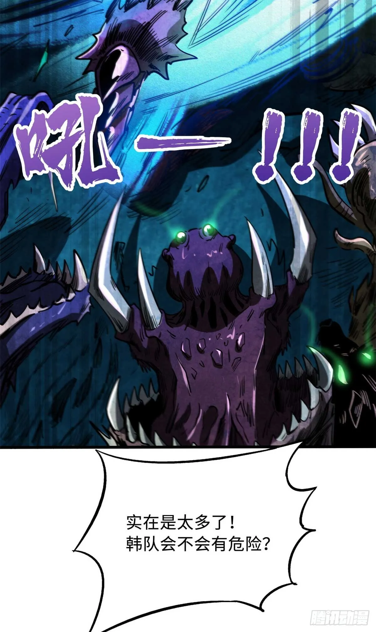 111 暗藏玄机？ 第35页