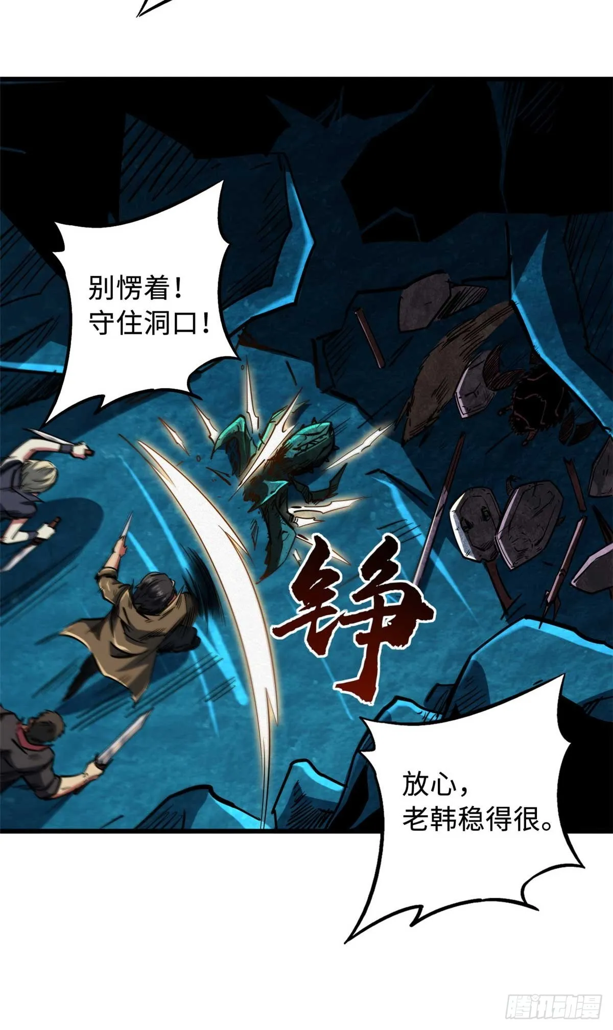 111 暗藏玄机？ 第36页