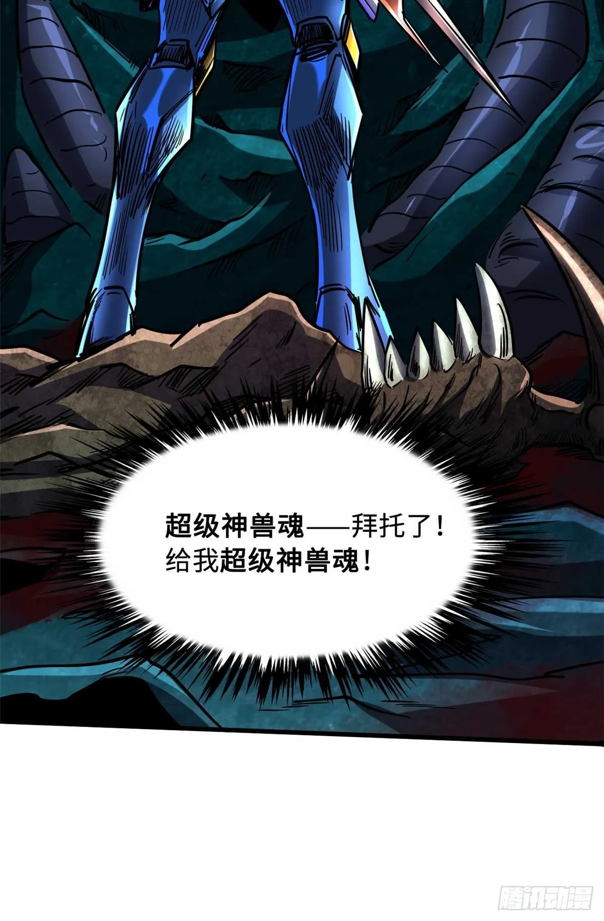 111 暗藏玄机？ 第47页