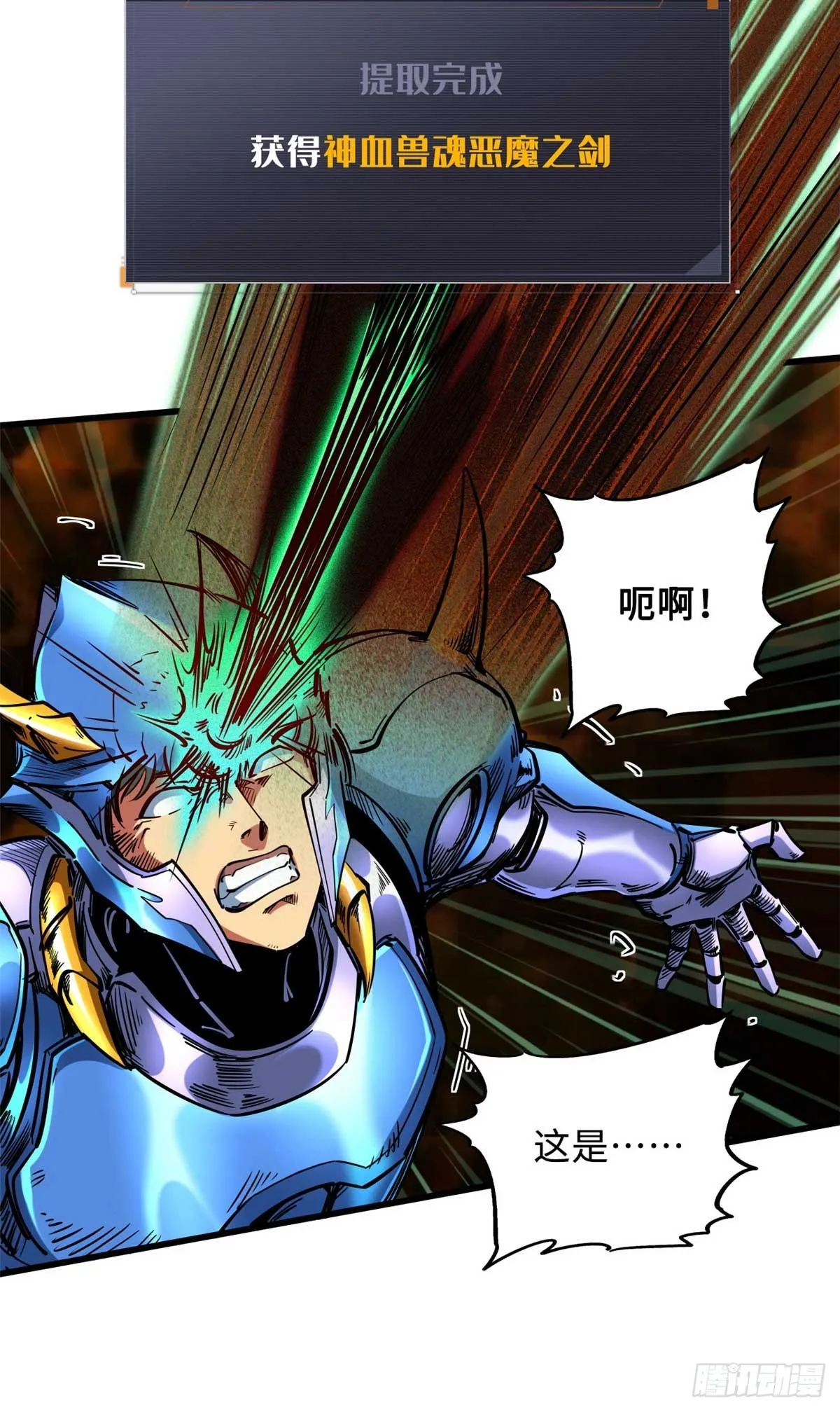 112 霸王卸甲 第4页