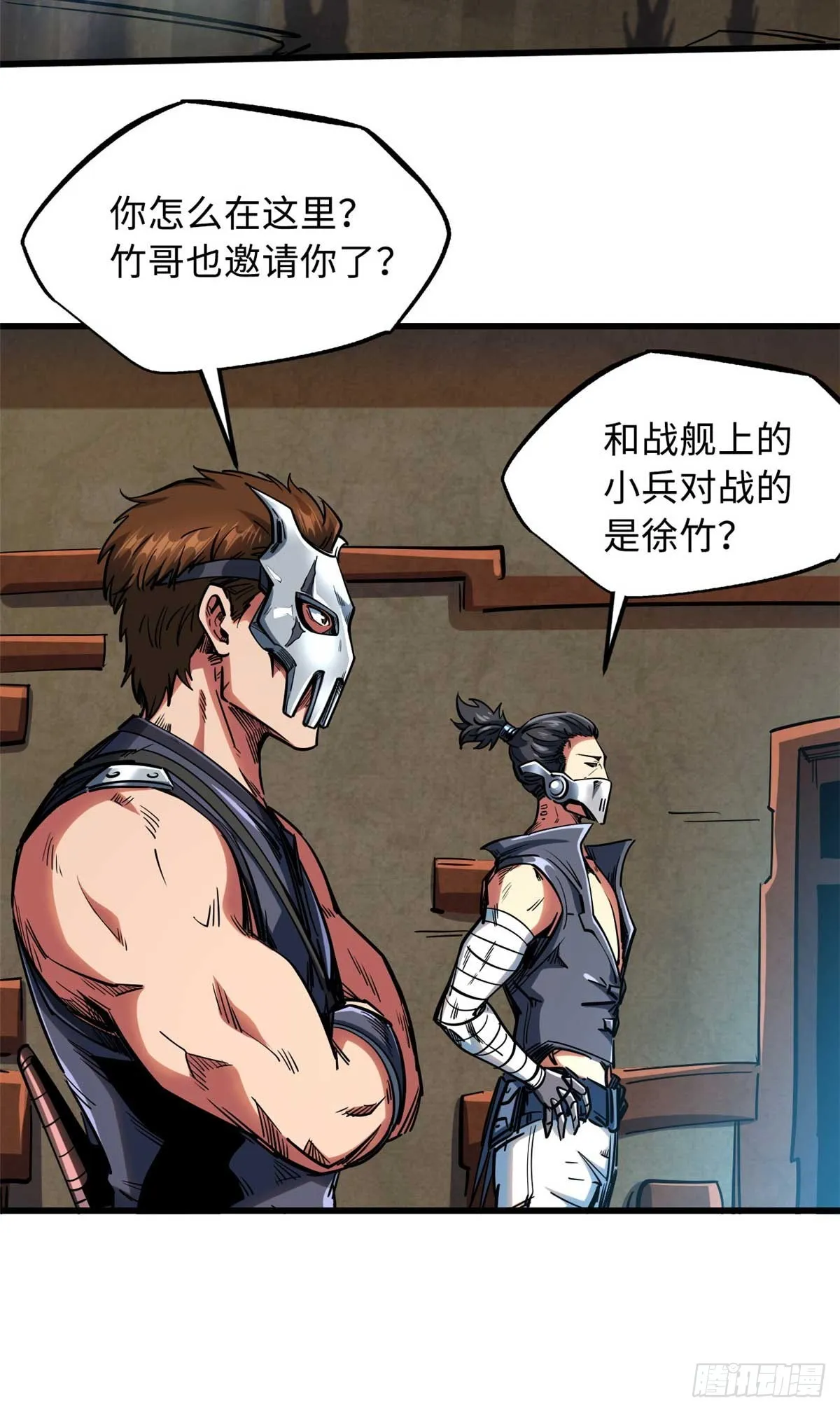 112 霸王卸甲 第8页
