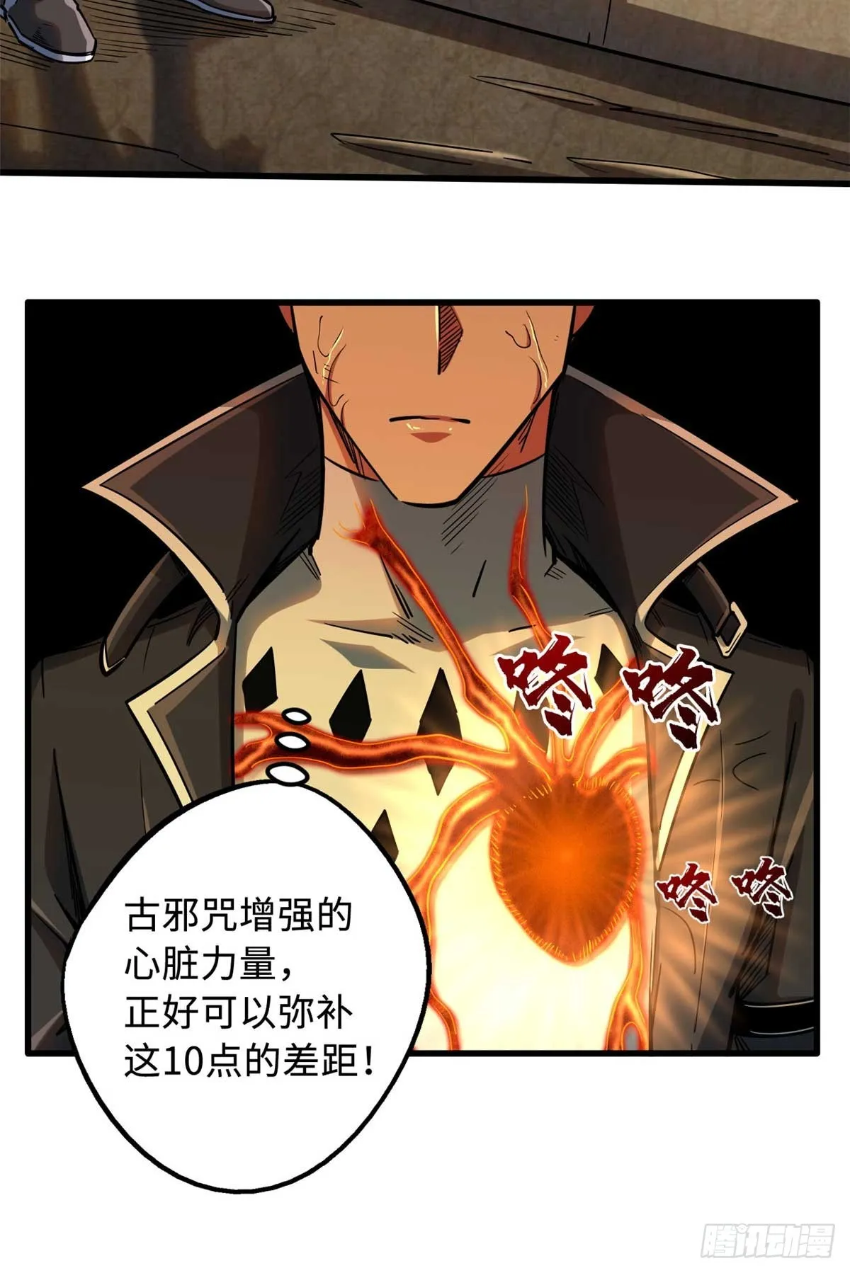 112 霸王卸甲 第23页