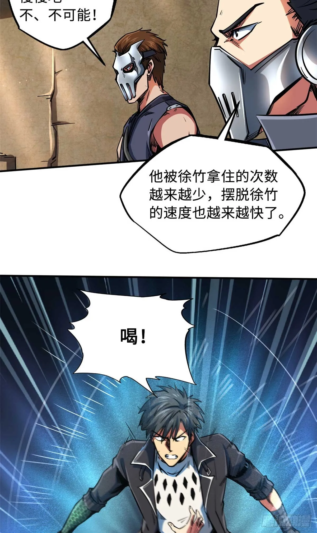 112 霸王卸甲 第26页