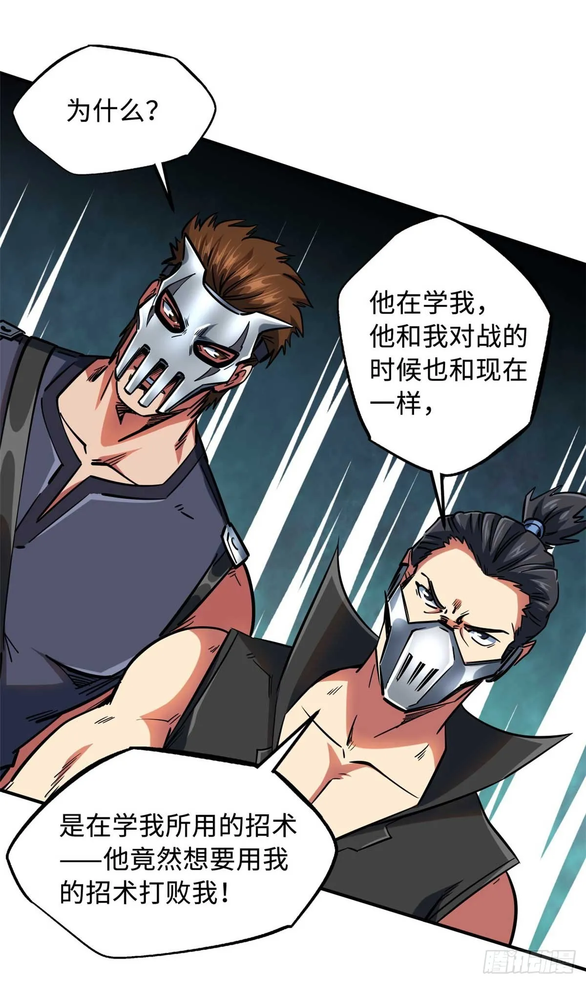 112 霸王卸甲 第30页