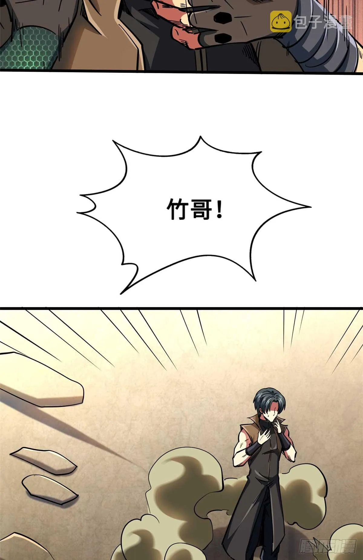 112 霸王卸甲 第33页