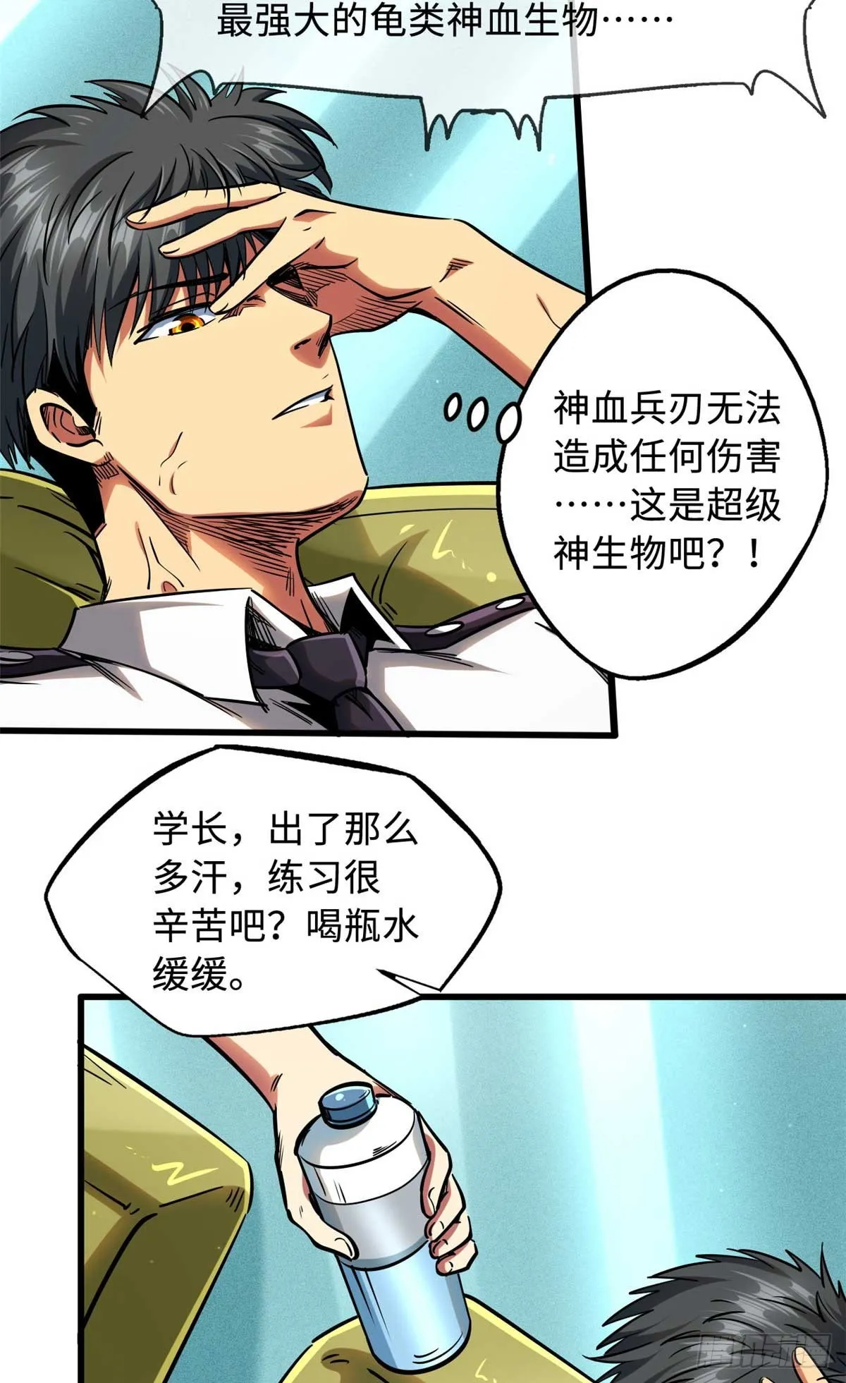 112 霸王卸甲 第41页