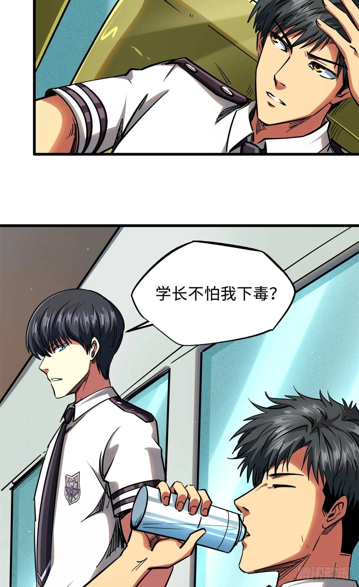 112 霸王卸甲 第42页