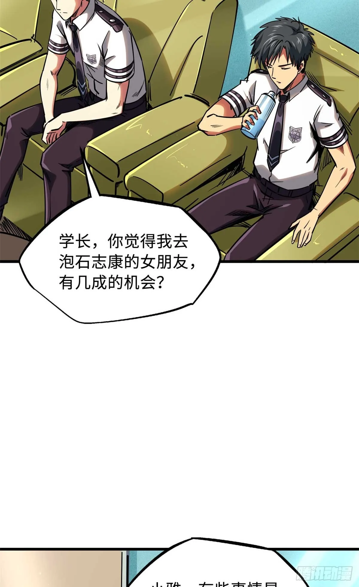 112 霸王卸甲 第44页