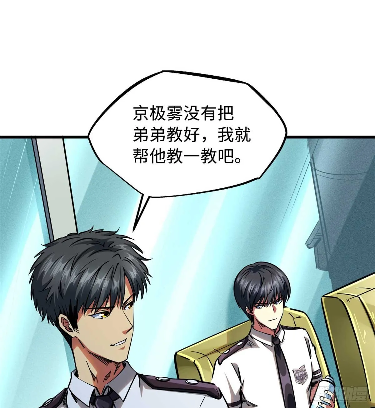 112 霸王卸甲 第46页