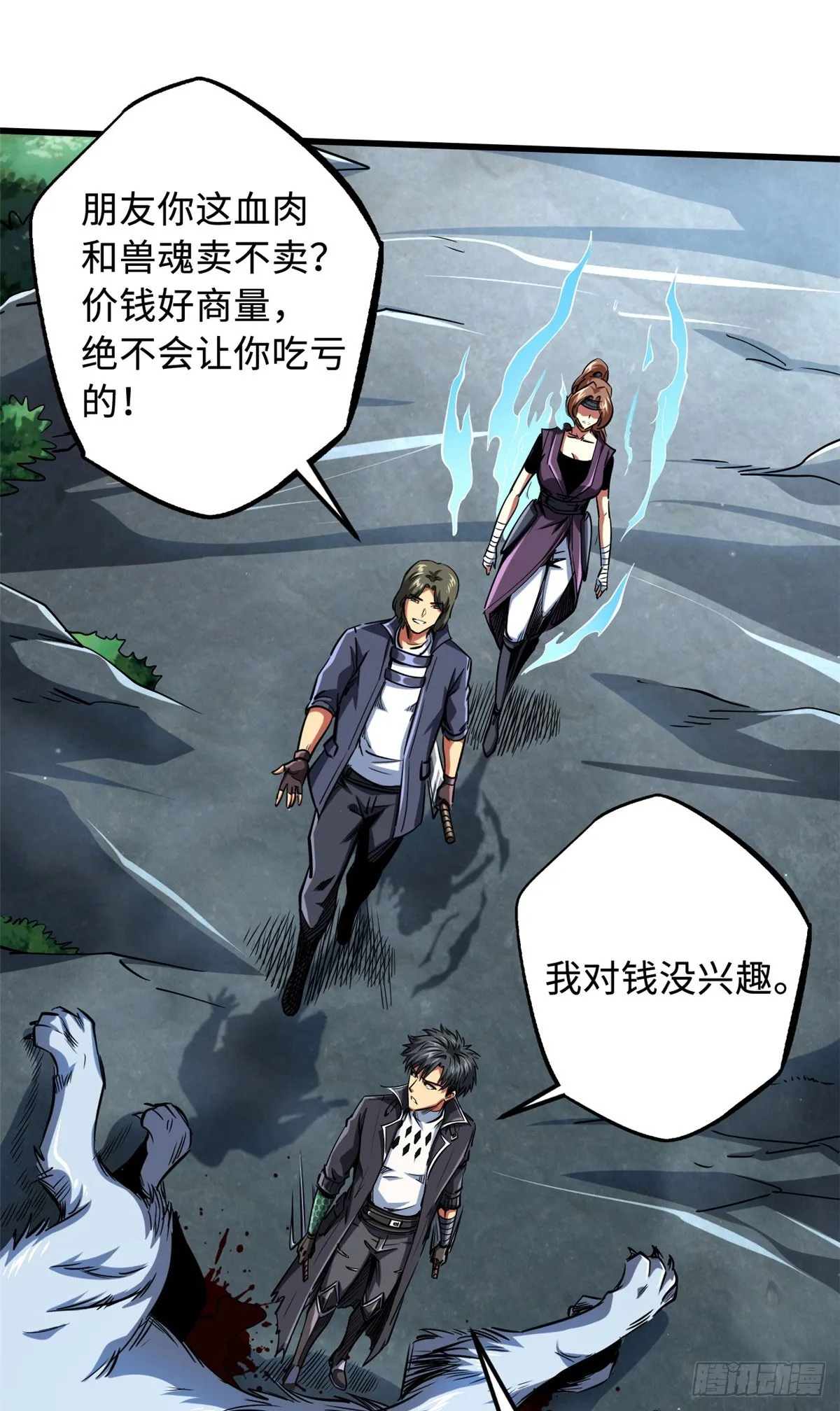 114 女皇的邀请 第2页