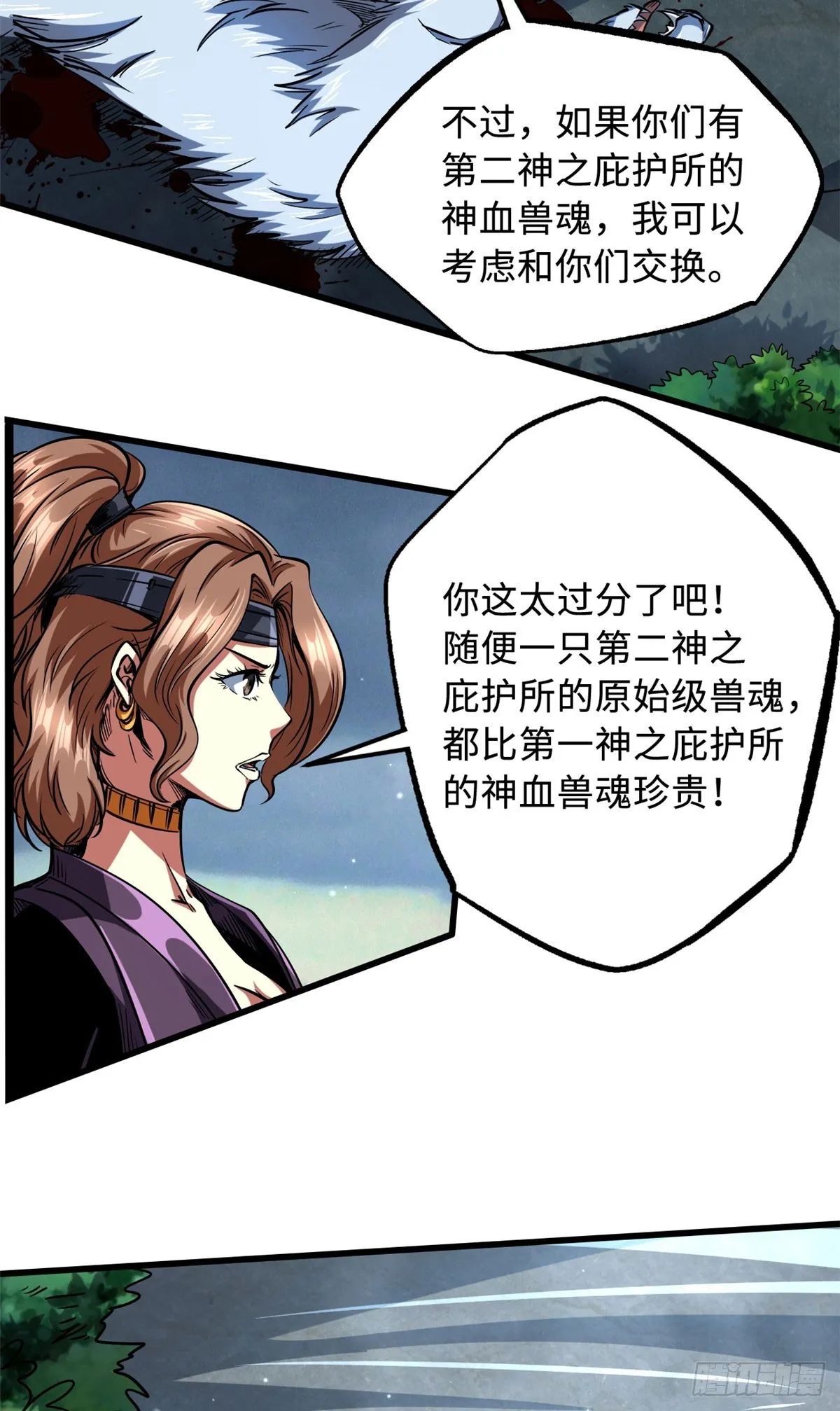 114 女皇的邀请 第3页