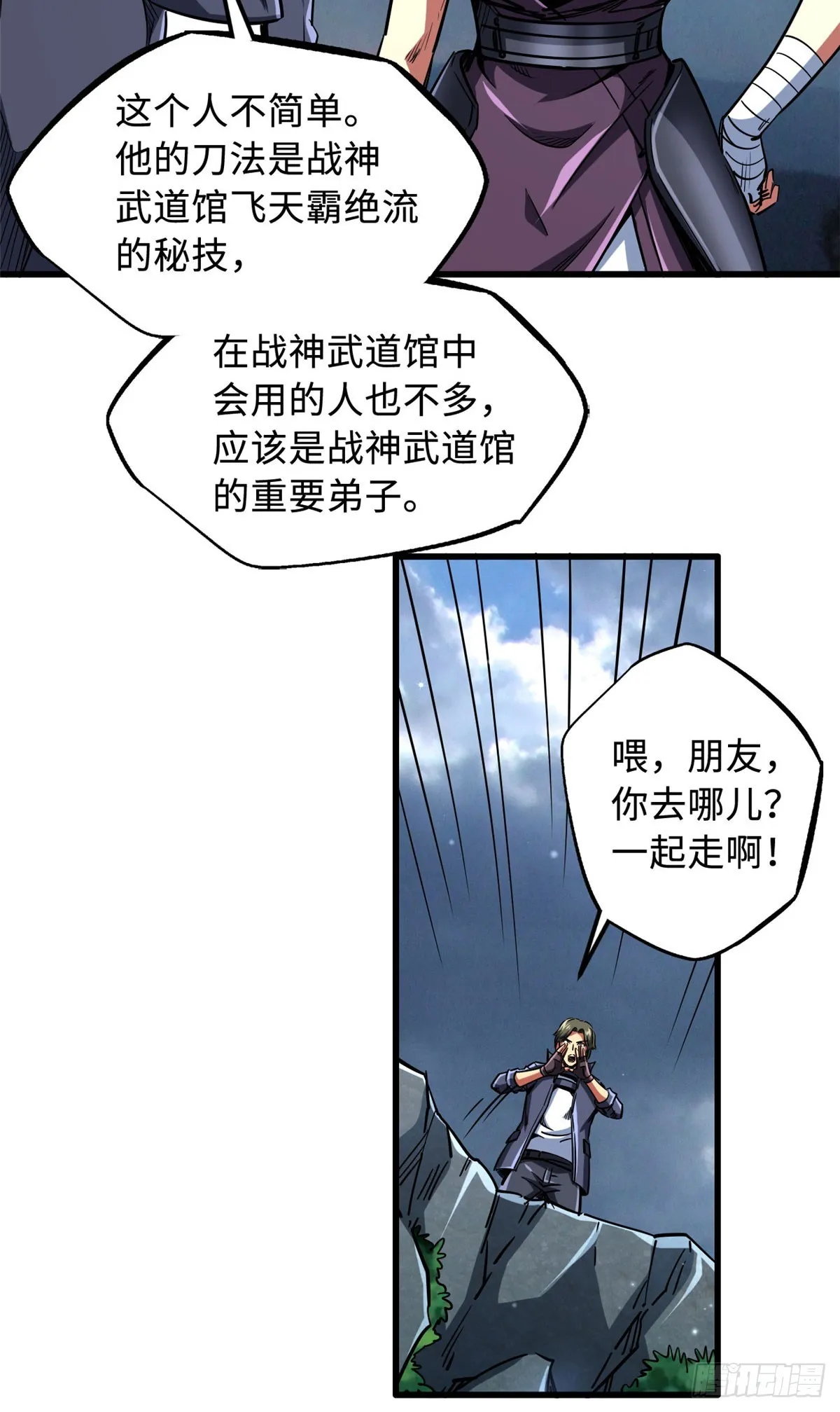114 女皇的邀请 第6页