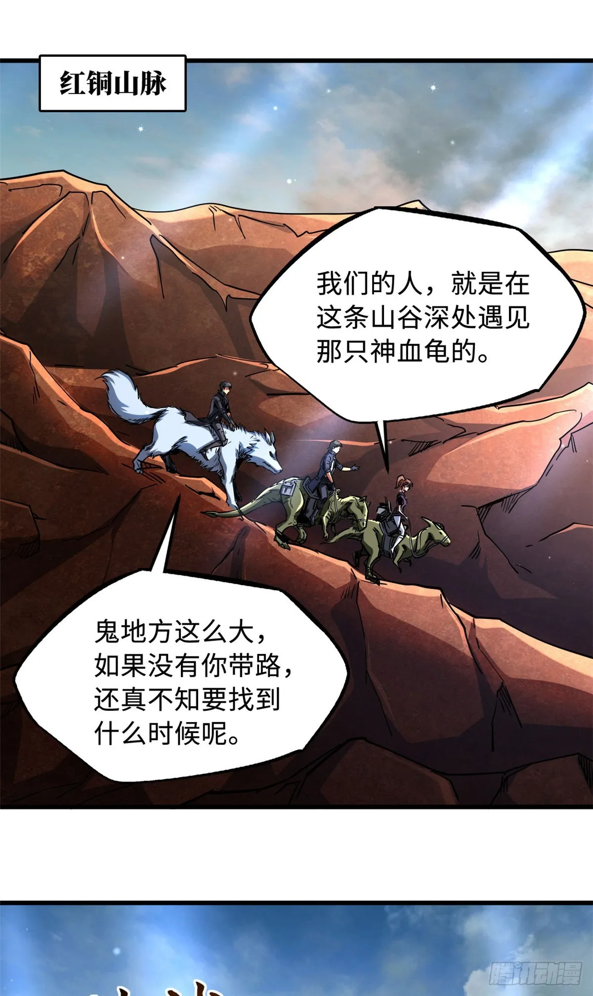 114 女皇的邀请 第7页