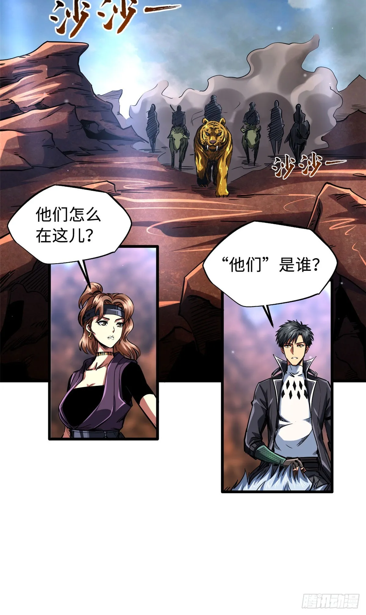 114 女皇的邀请 第8页
