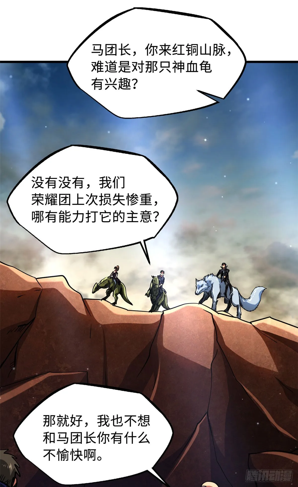 114 女皇的邀请 第9页