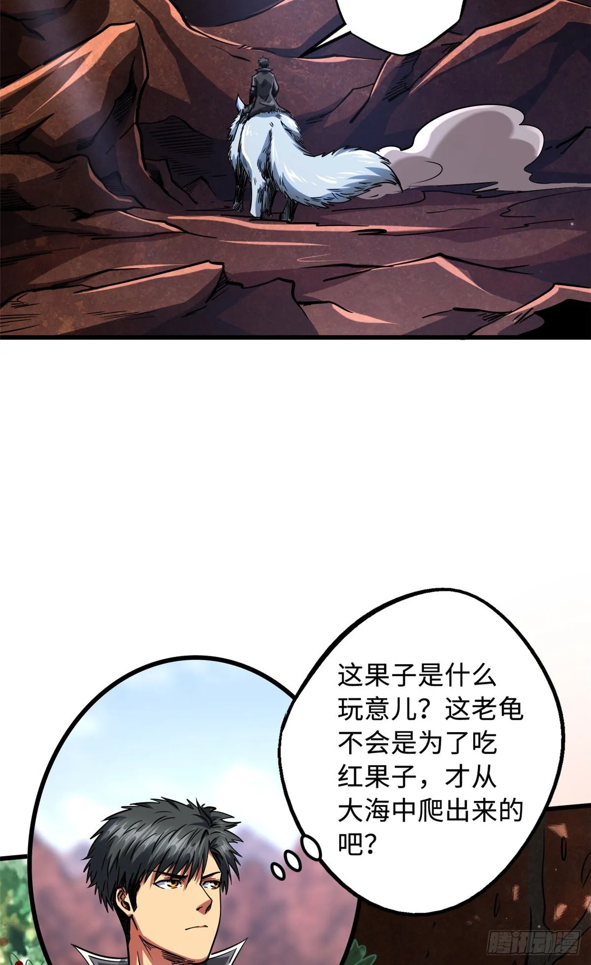 114 女皇的邀请 第14页