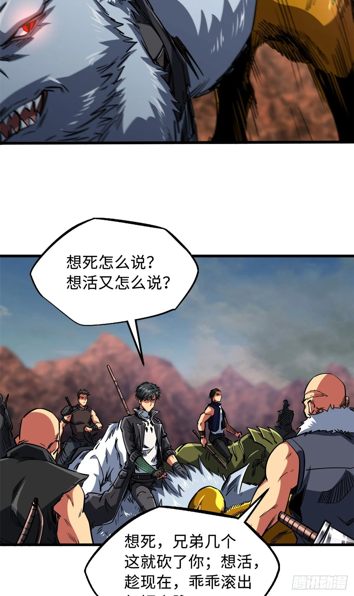 114 女皇的邀请 第17页