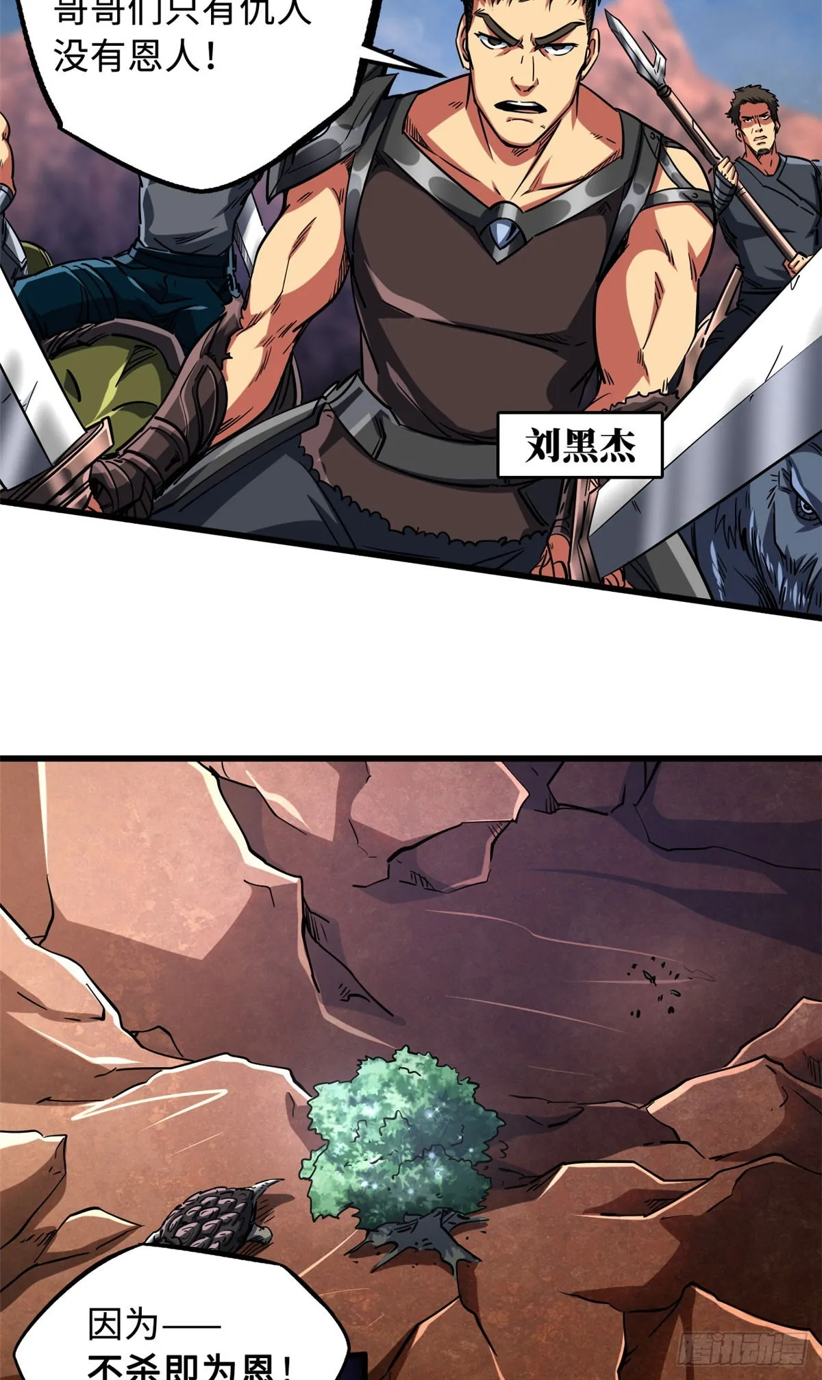 114 女皇的邀请 第19页