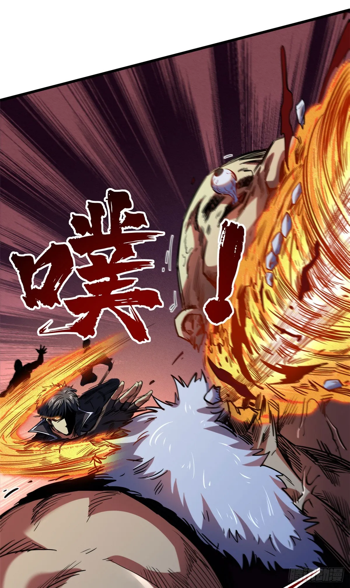 114 女皇的邀请 第23页