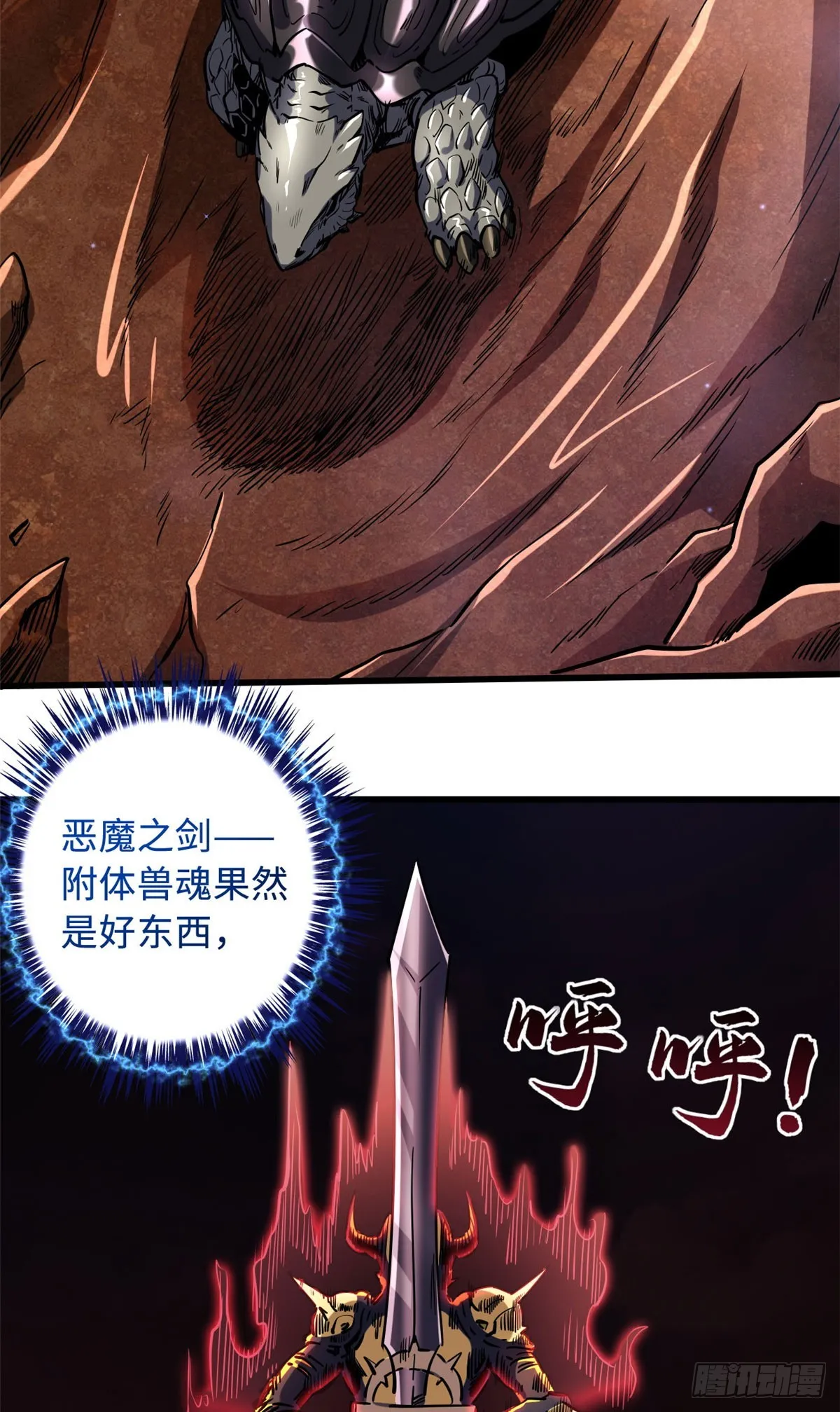 114 女皇的邀请 第27页