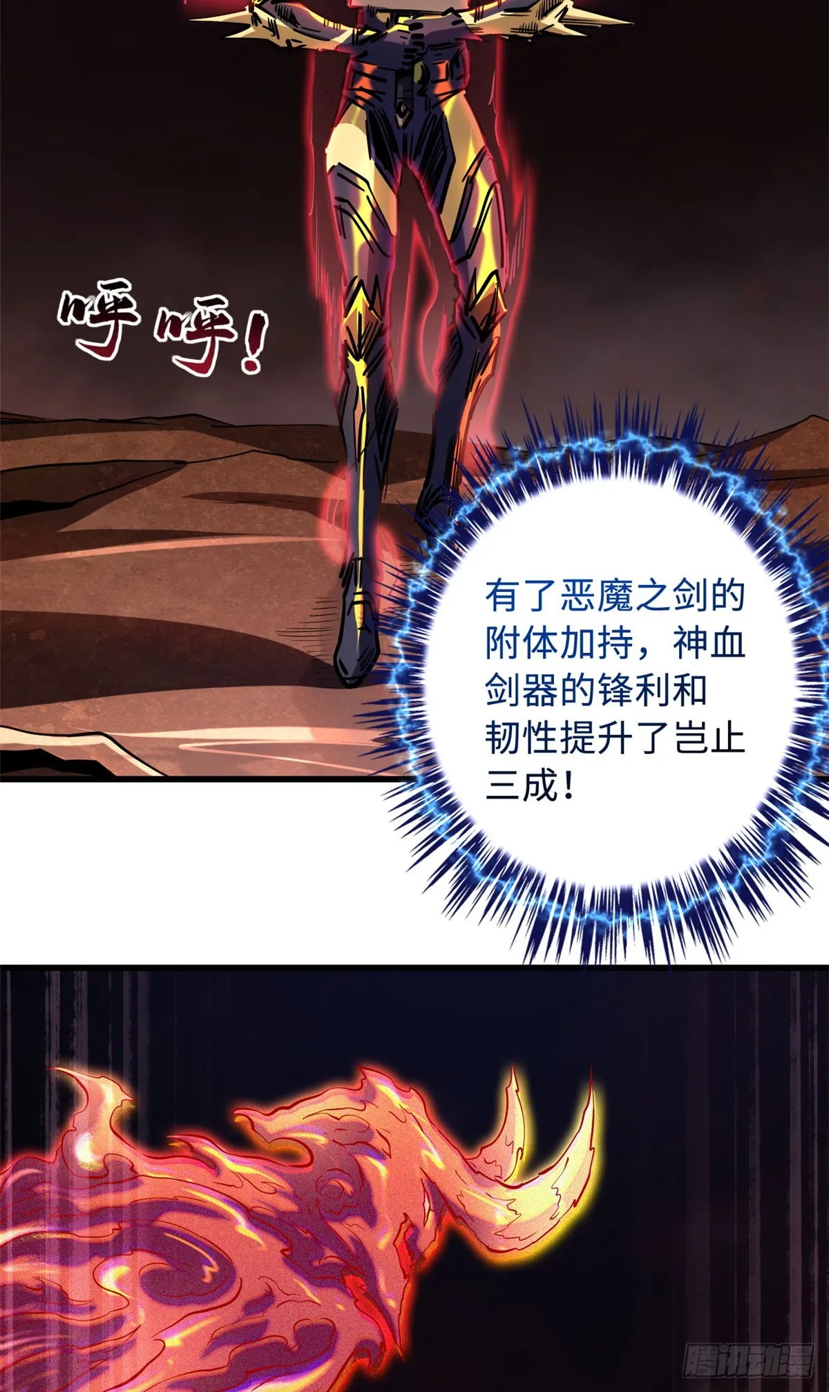 114 女皇的邀请 第28页