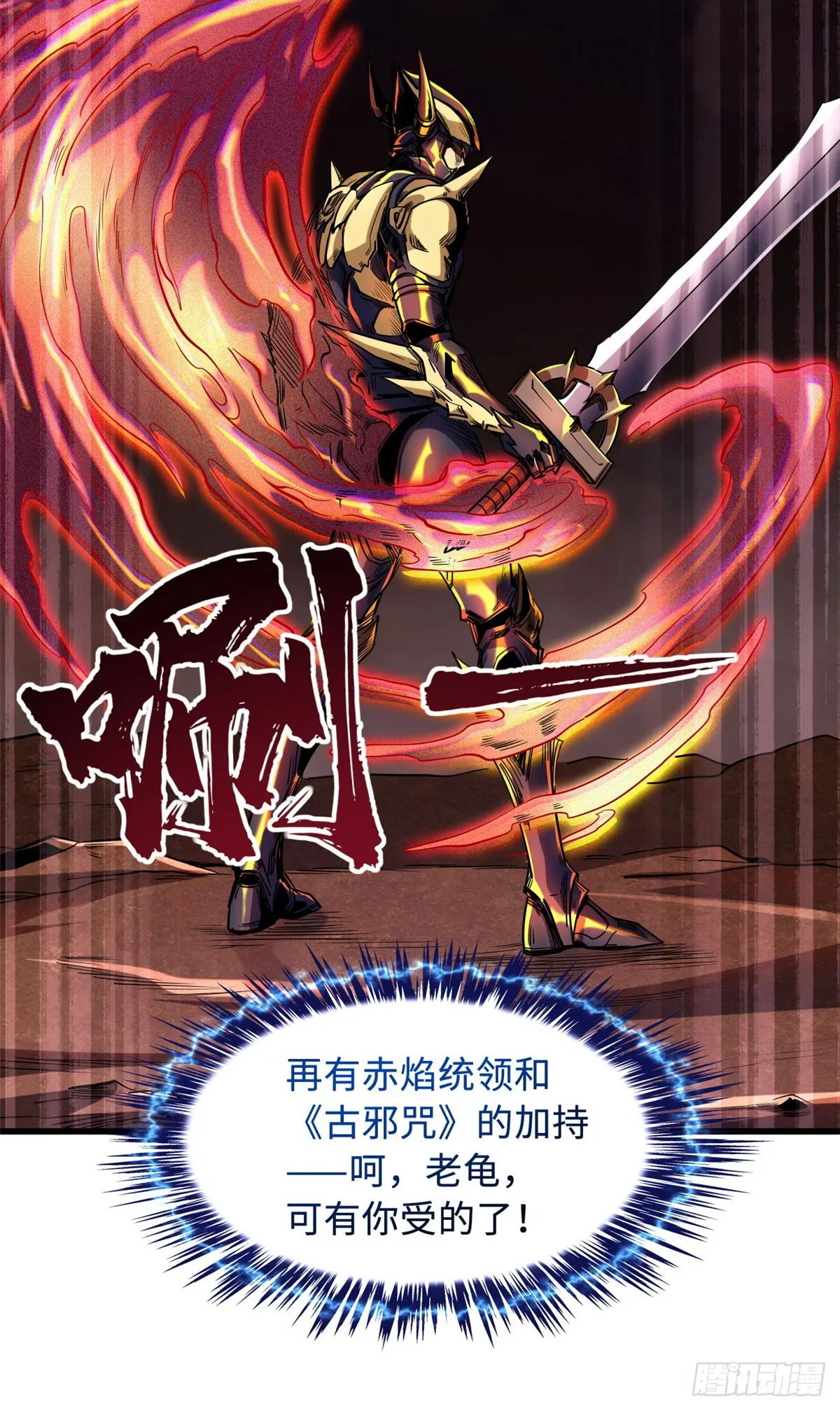 114 女皇的邀请 第29页