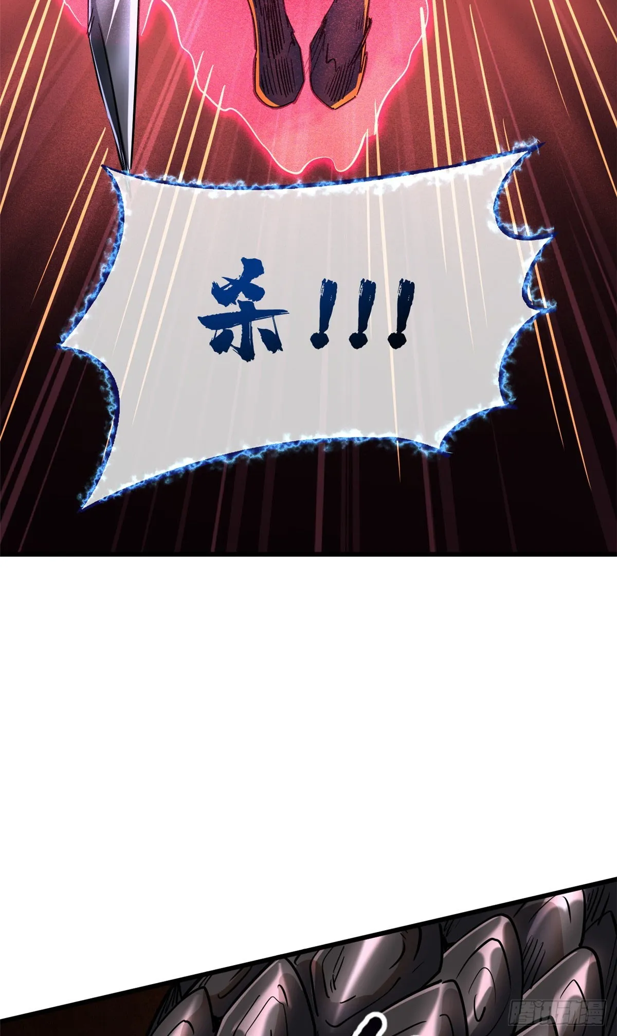 114 女皇的邀请 第31页